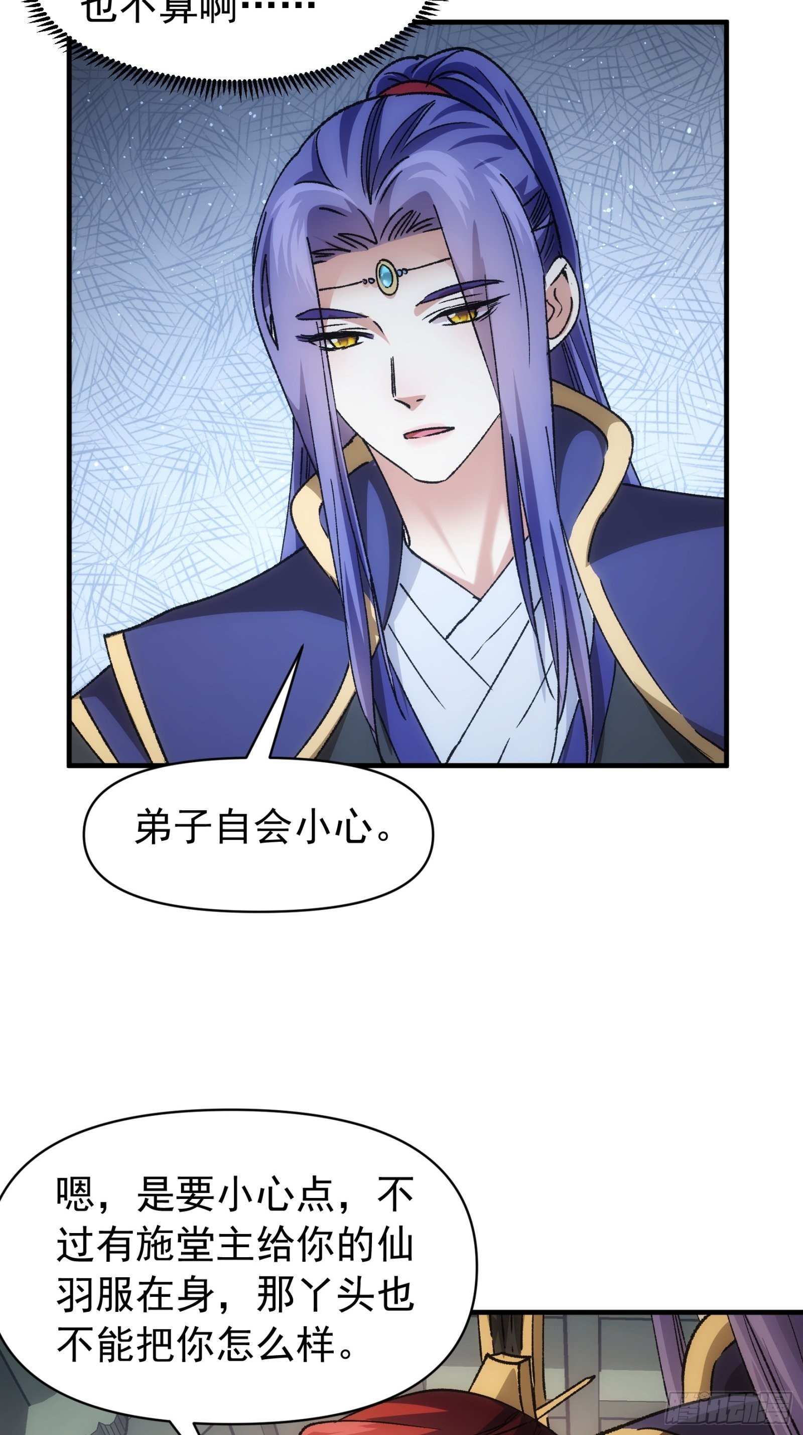 第102话：不一样的炙热26