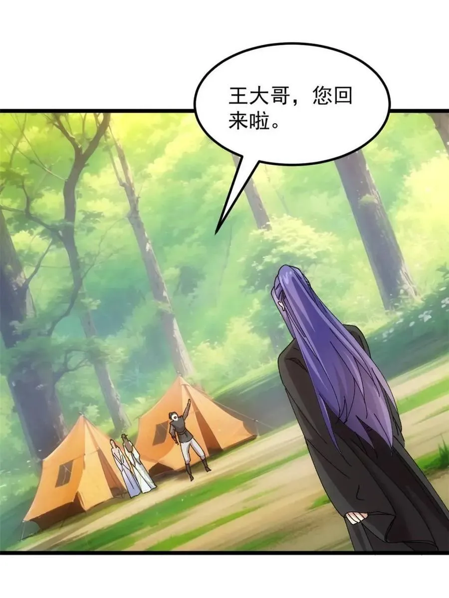 第270话 系统送线索35