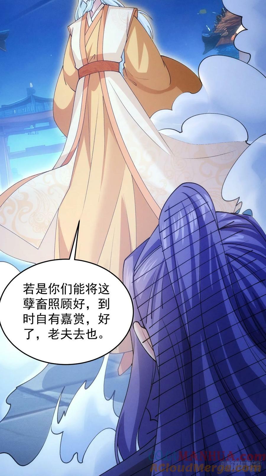第176话：六尾狐32