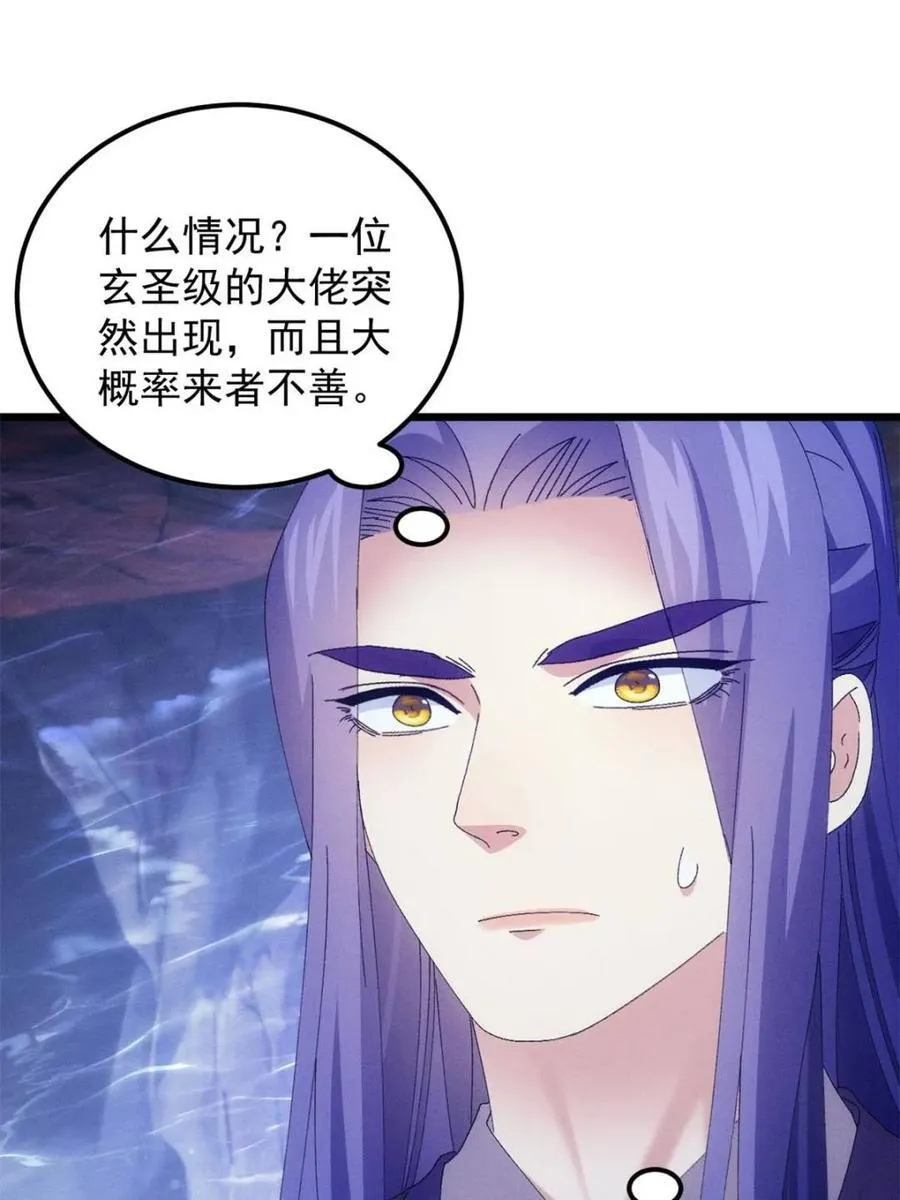 第281话 无象尊者56