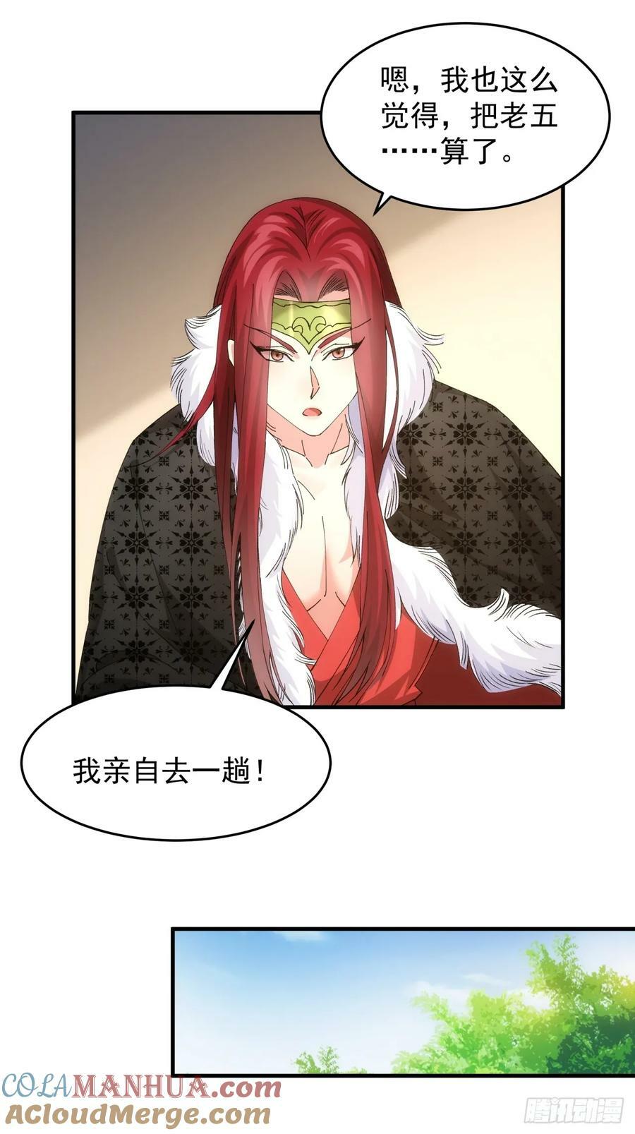 第146话：通风报信28