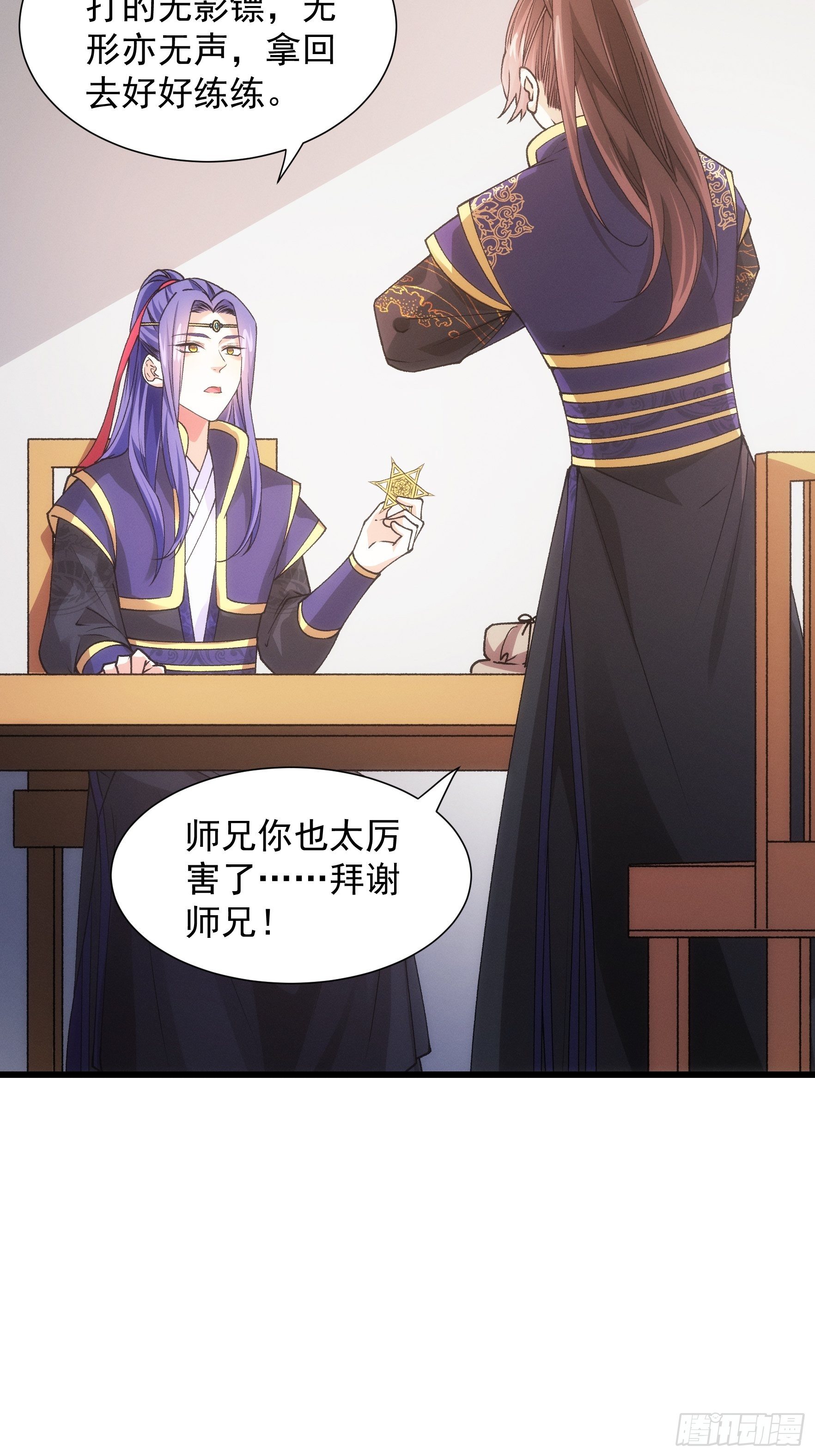 第30话 这是两情相悦吧4