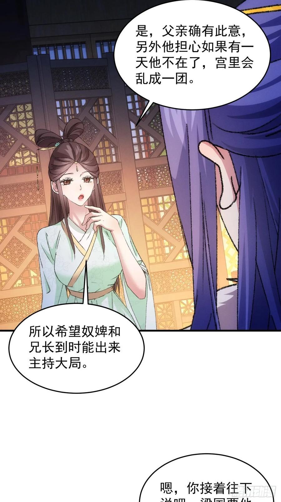 第192话：意外的来客8