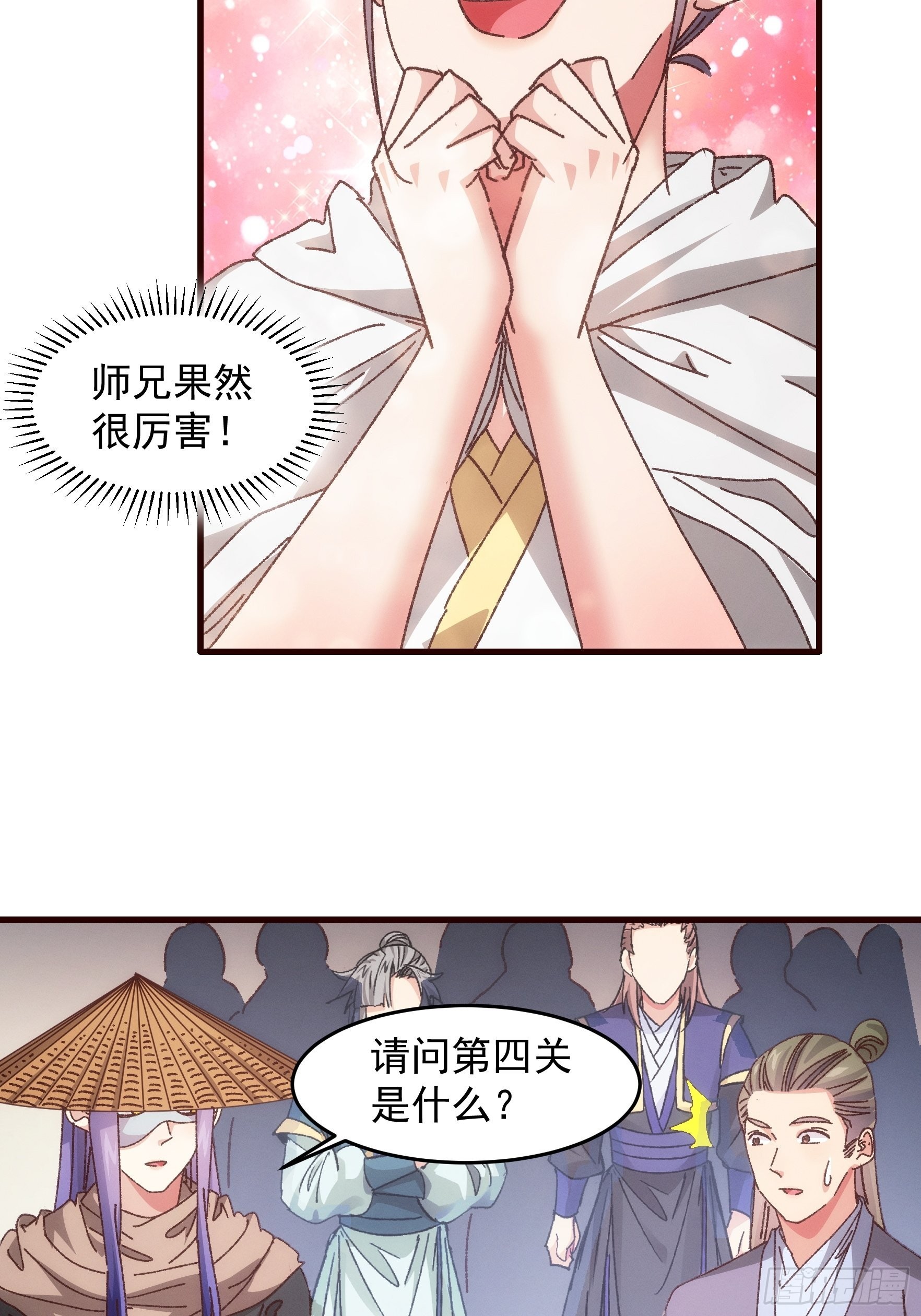 第68话 连续闯关26