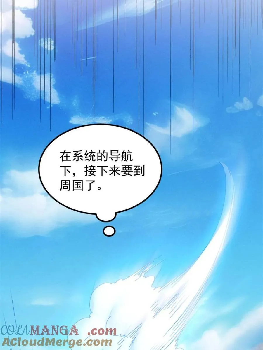 第275话 灵脉降世9