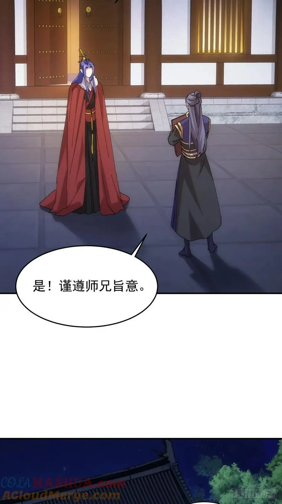 第208话：系统漏洞26