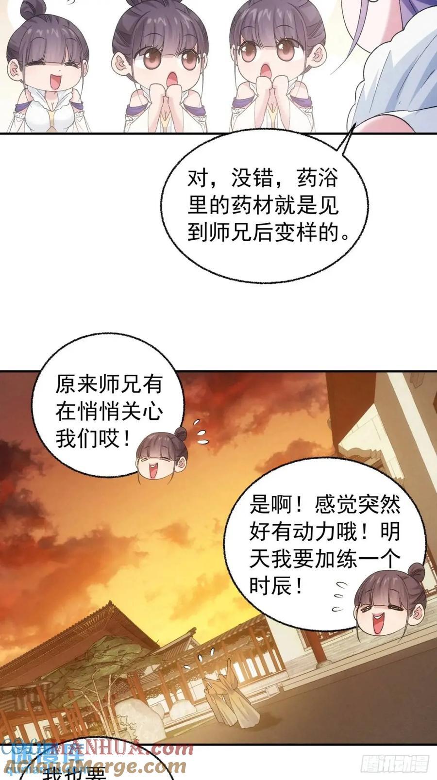 第197话：师兄在关心我们34