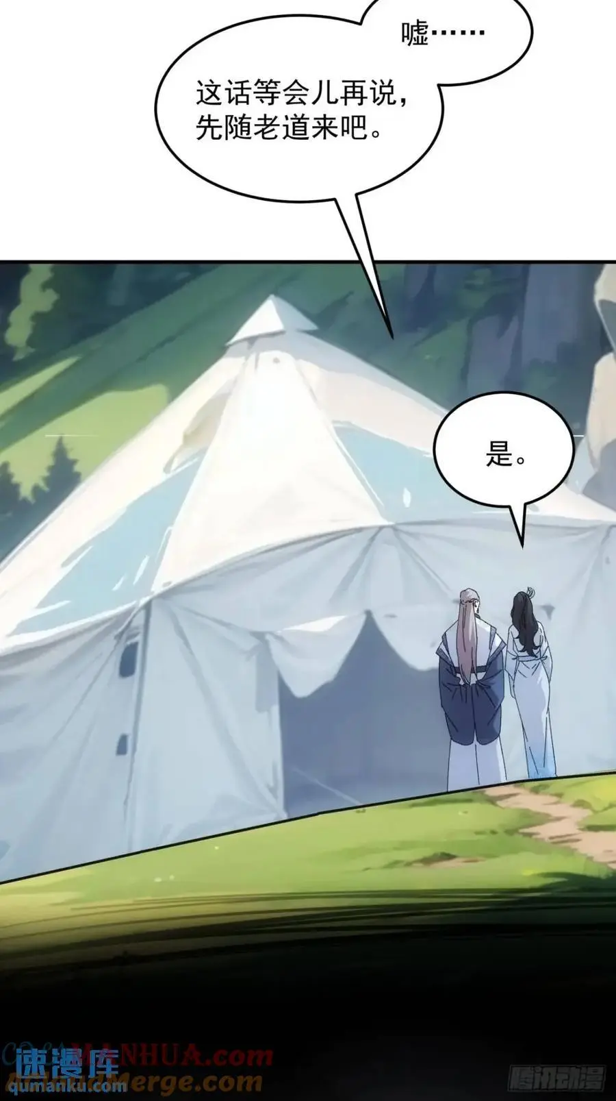 第235话：你也不按套路出牌16