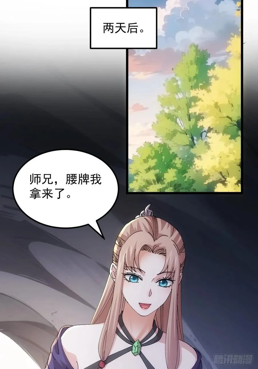 第263话 新小弟25