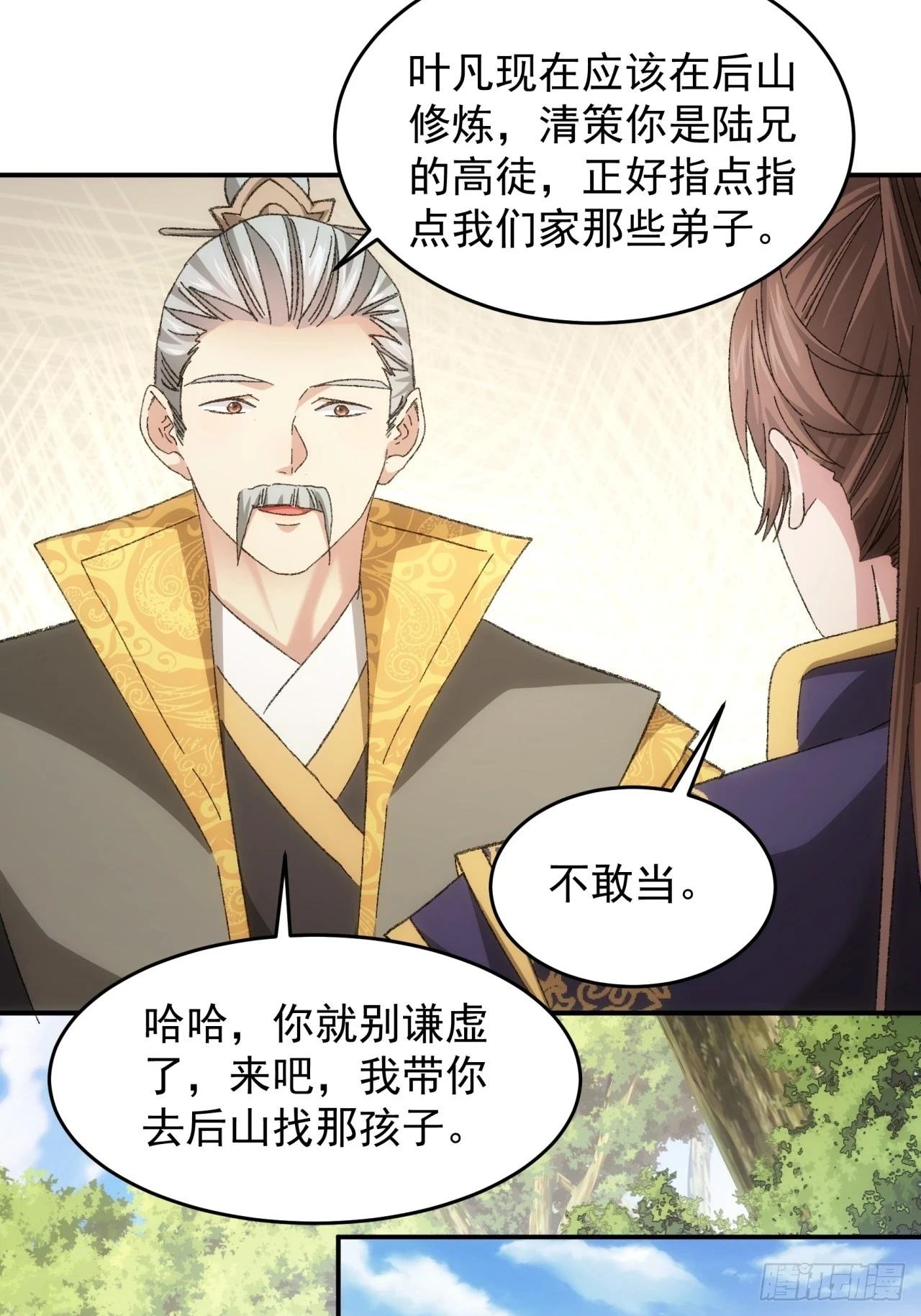 第130话：这波不亏29