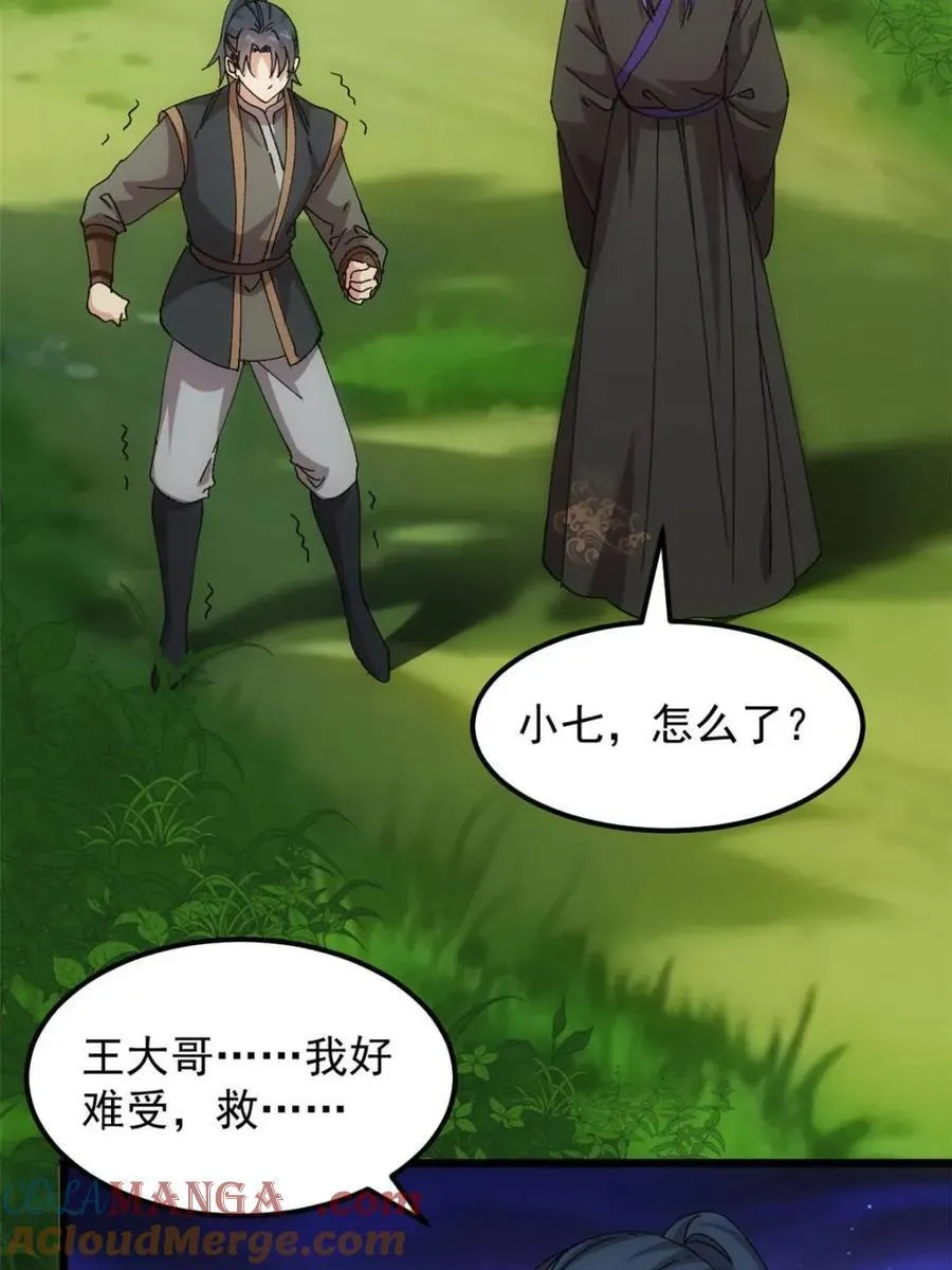 第271话 秘境15