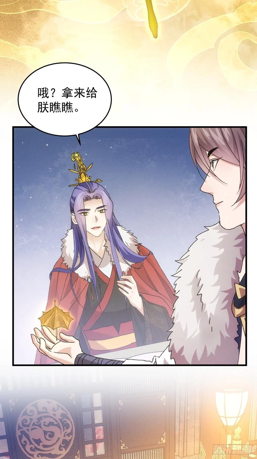 第194话：一定是幻觉！4