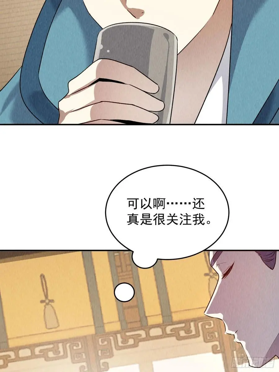第205话：无法反抗的蛊毒9