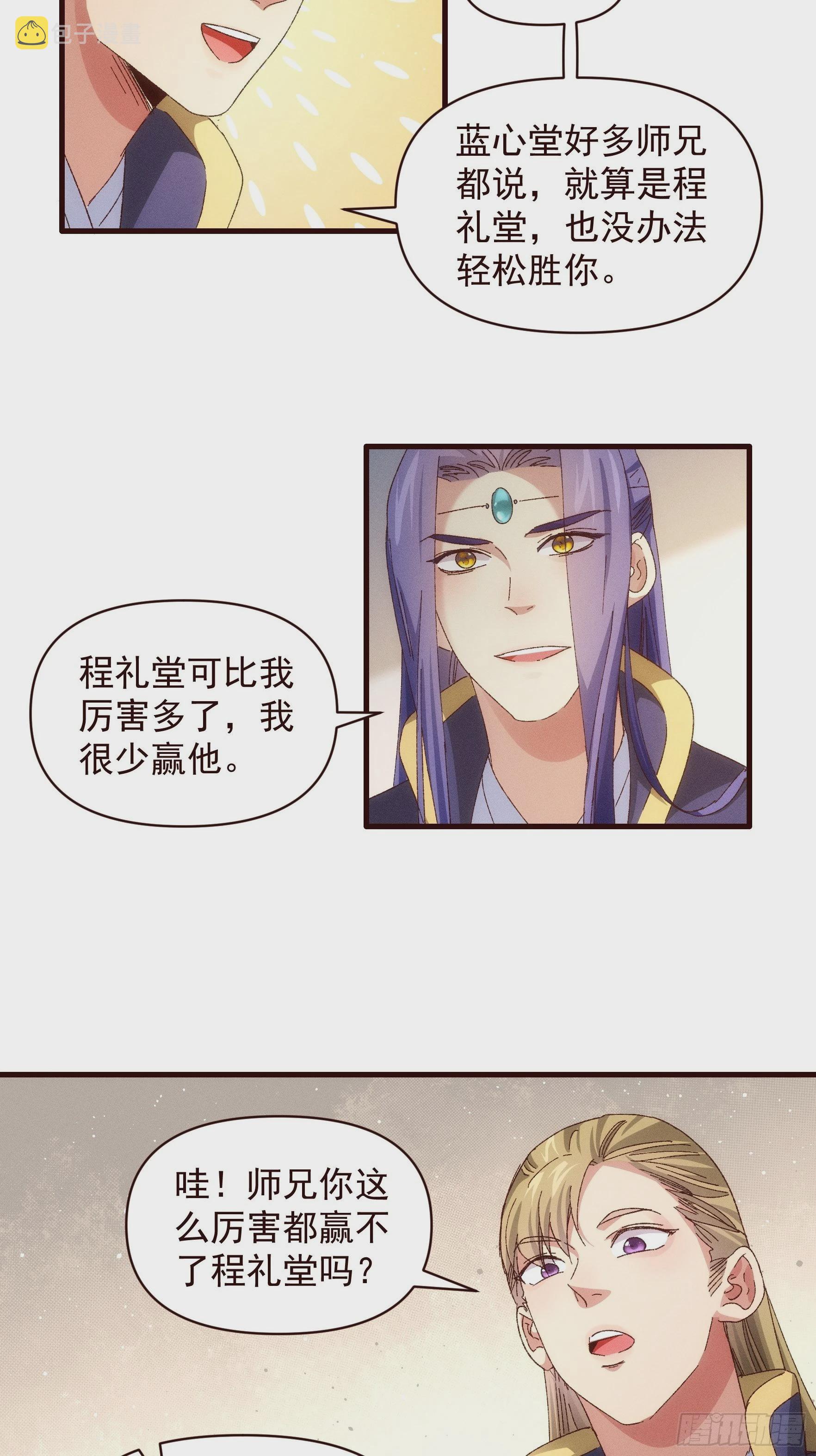 第63话 找场子4