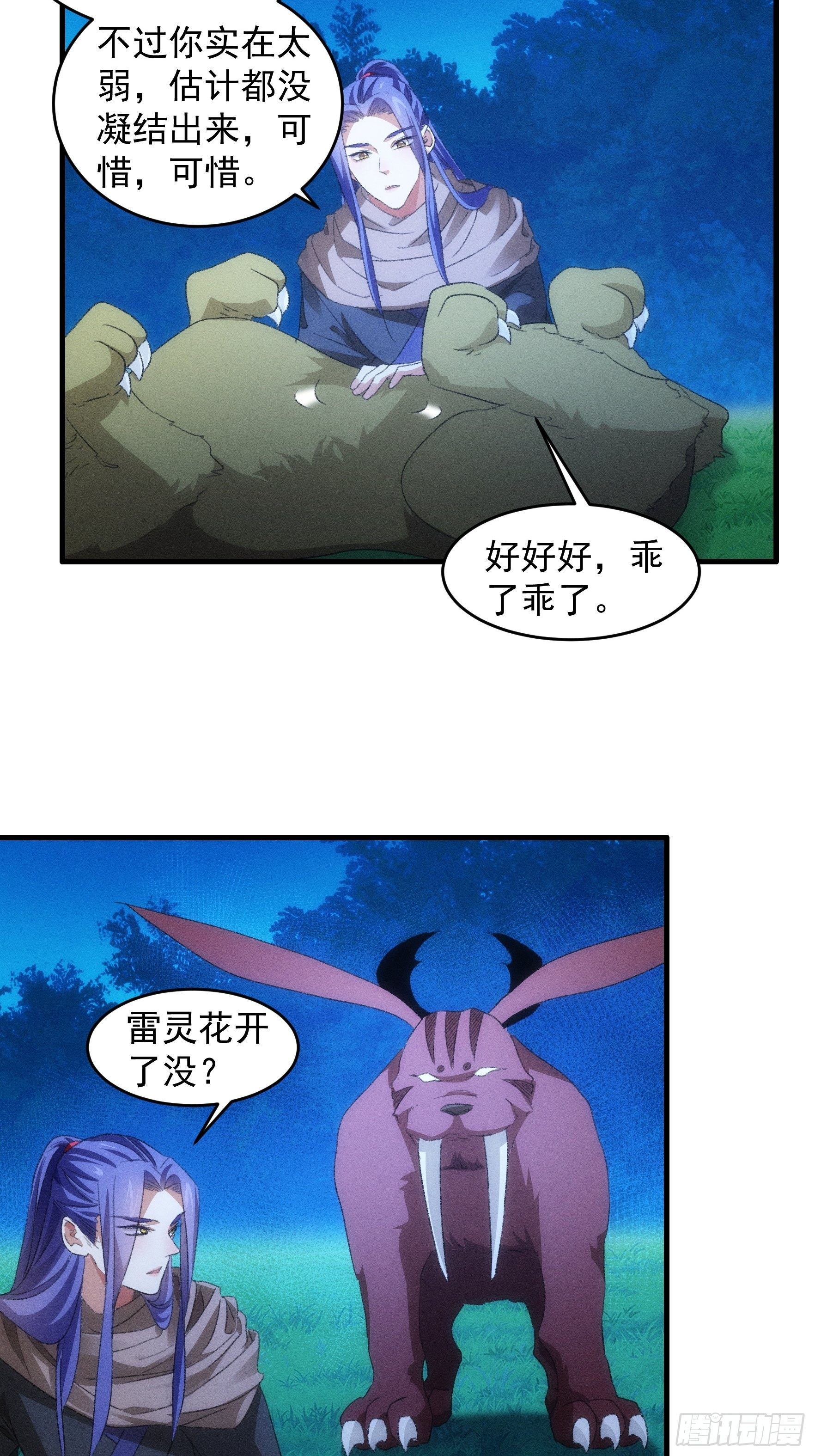 第44话 来，握手18
