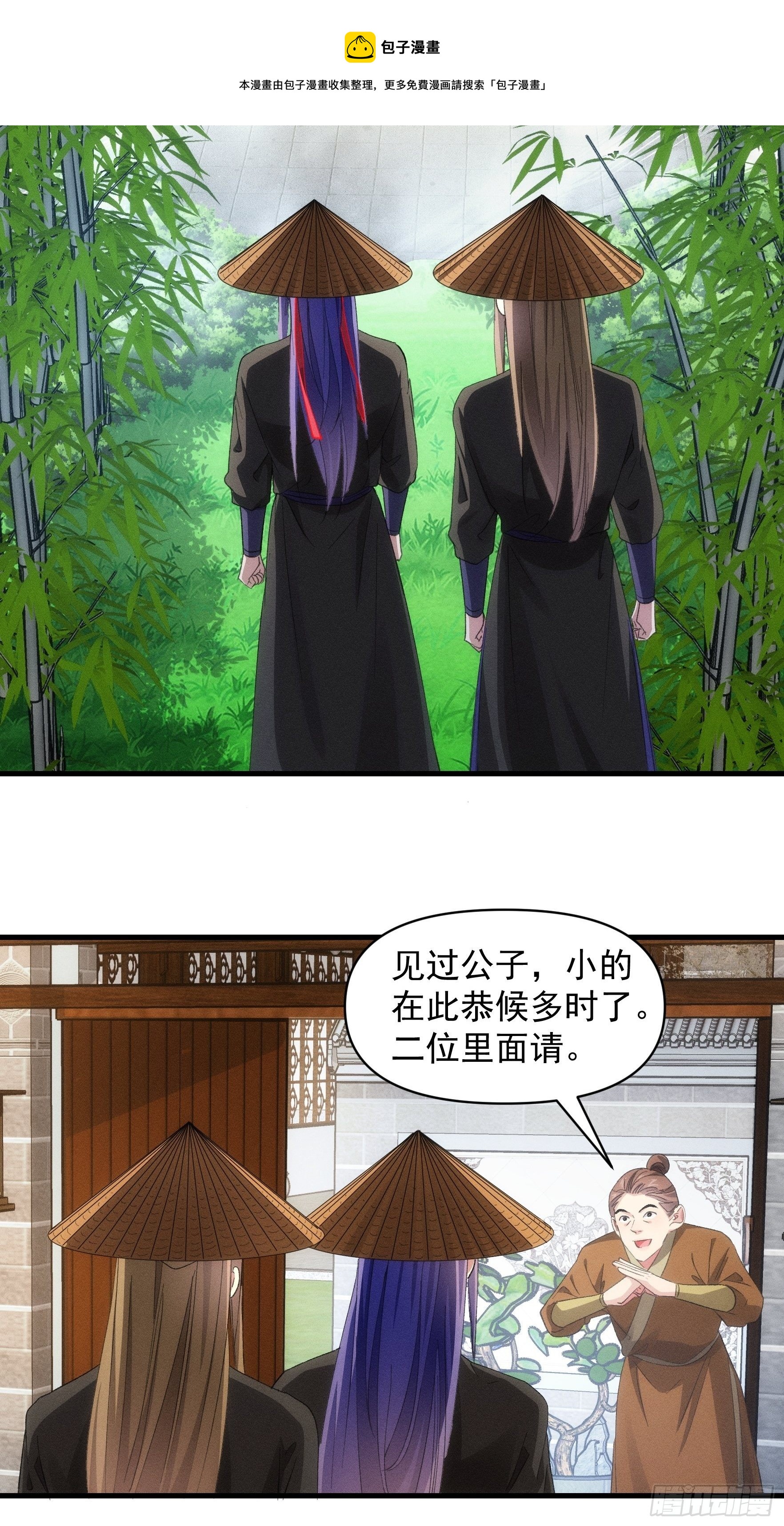 第54话 顾清欢28