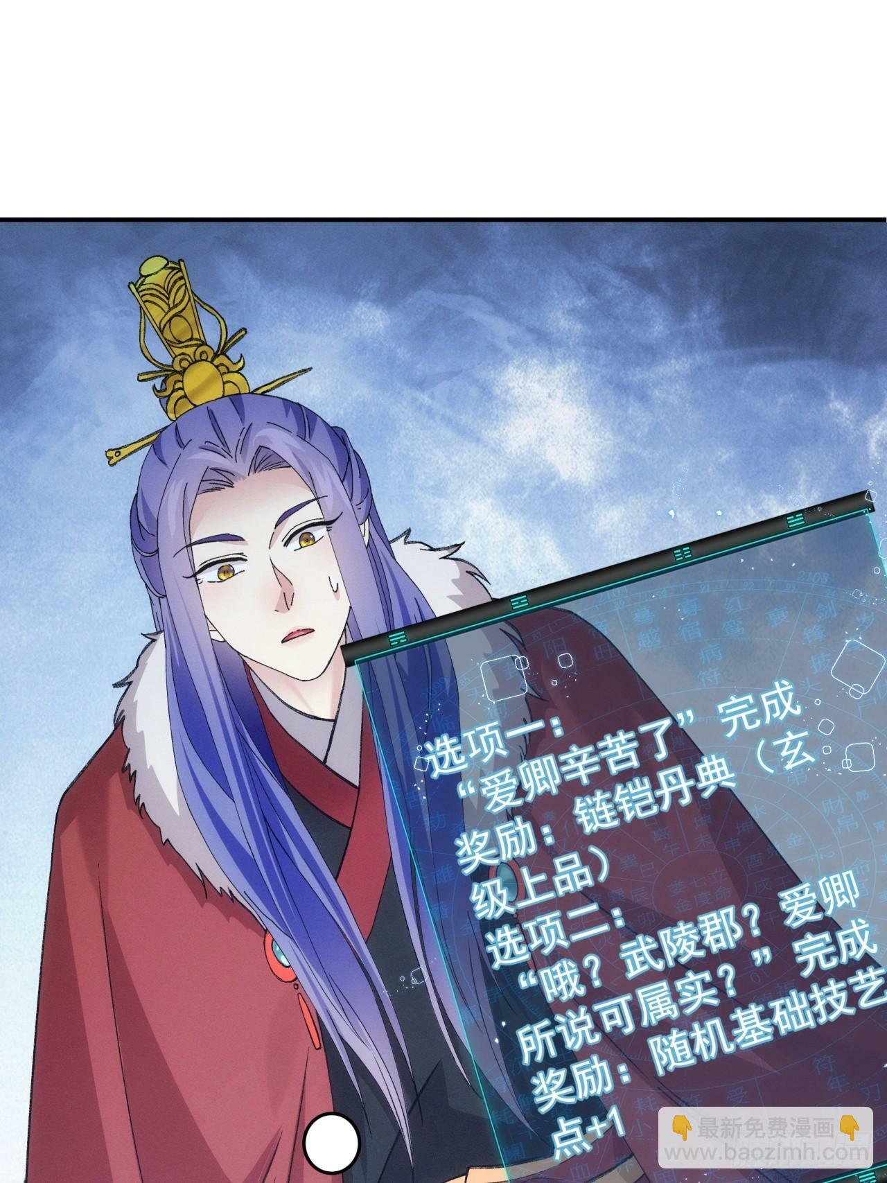 第167话：对抗宗门31