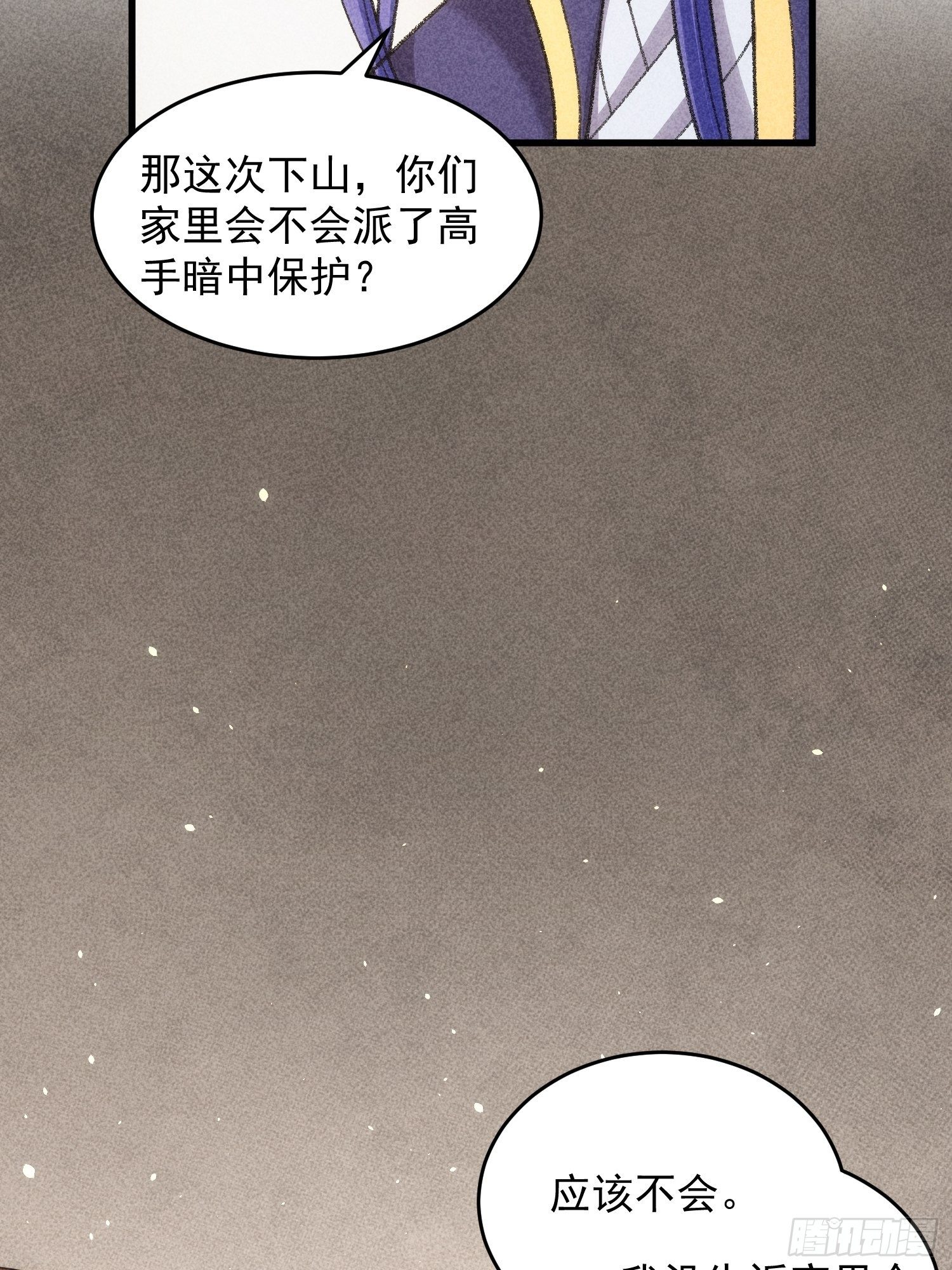 第10话 我不听我不听18