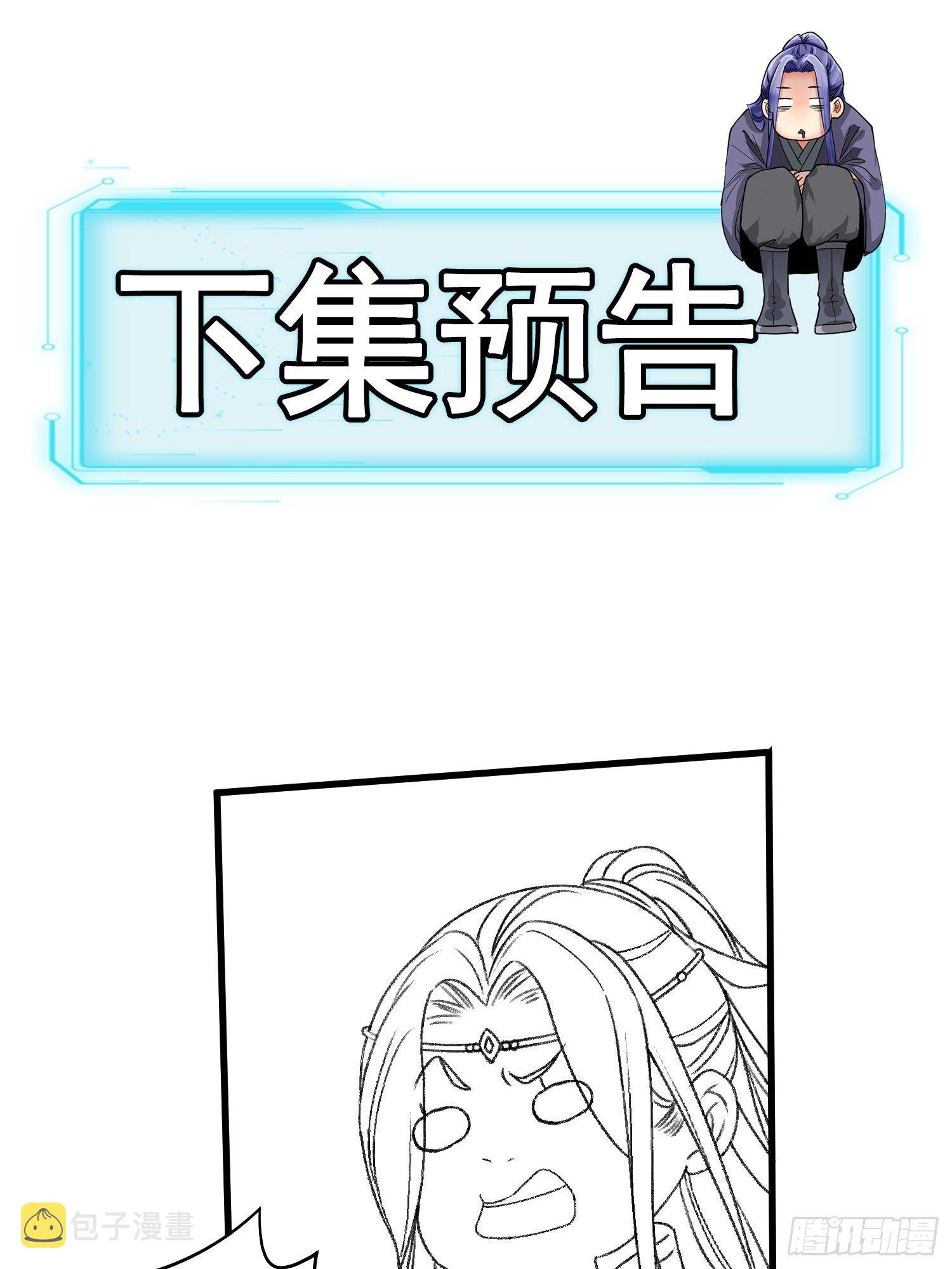 第5话 最强扮猪吃老虎47