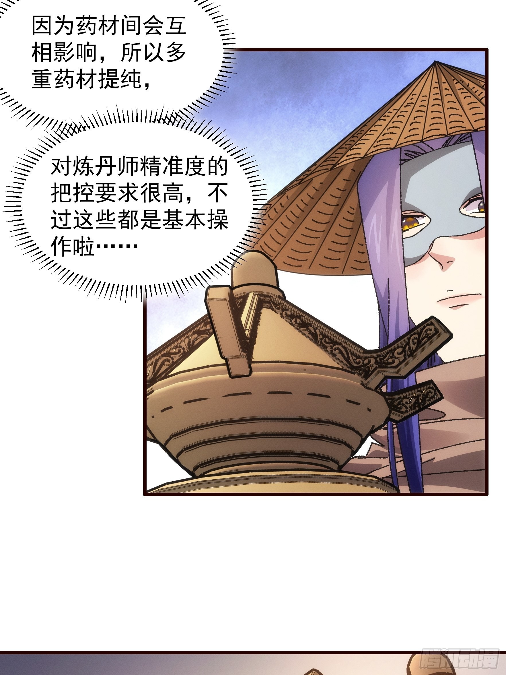 第68话 连续闯关10
