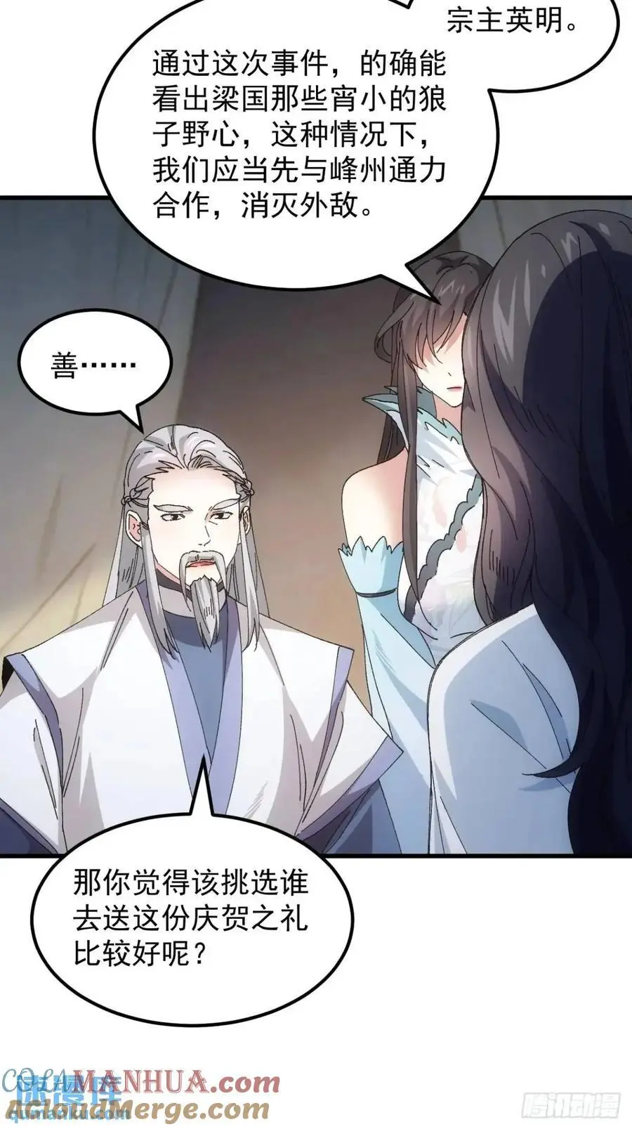 第243话 玄机岛24