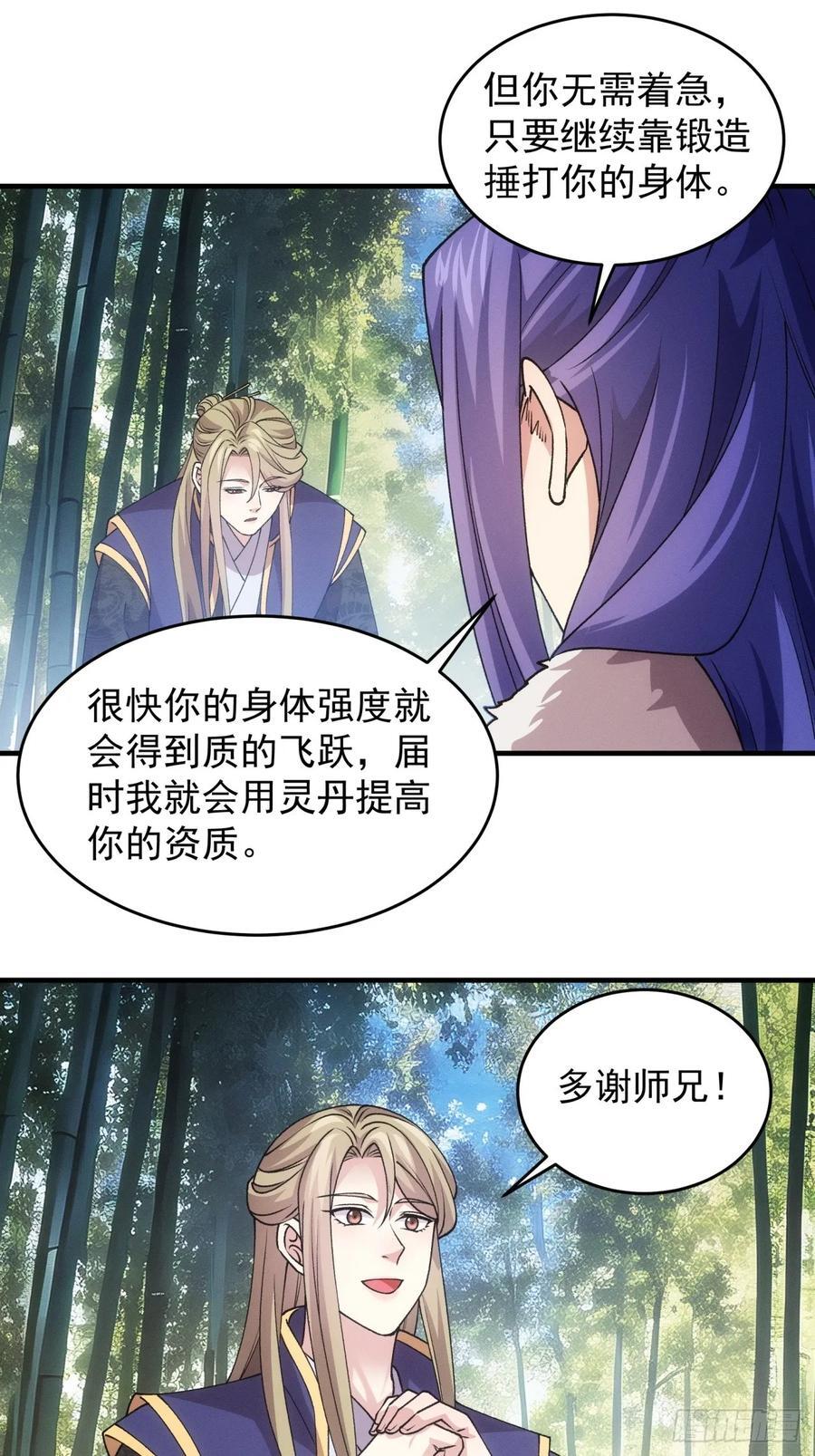第191话：他想干嘛？11