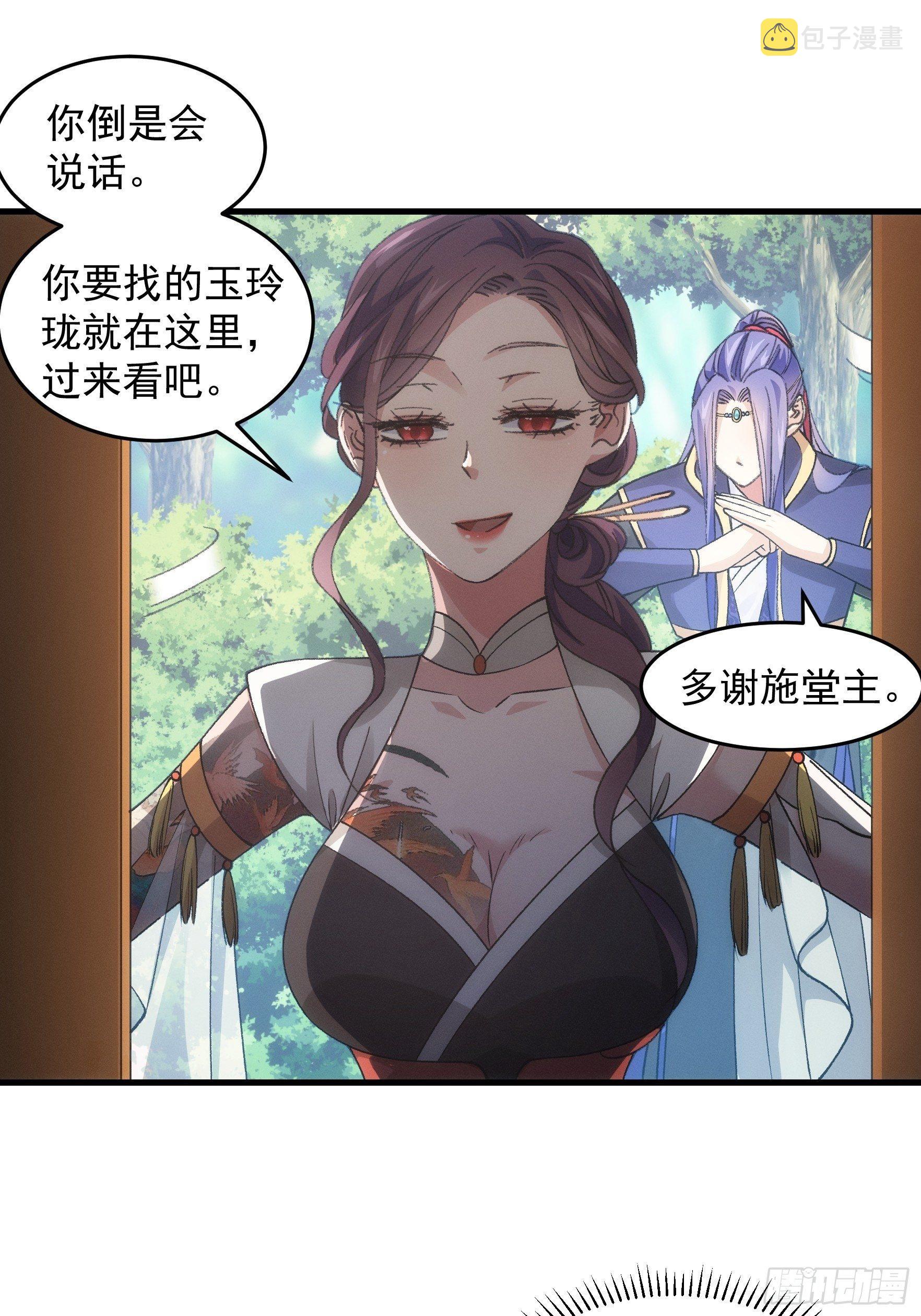 第33话 玉玲珑19