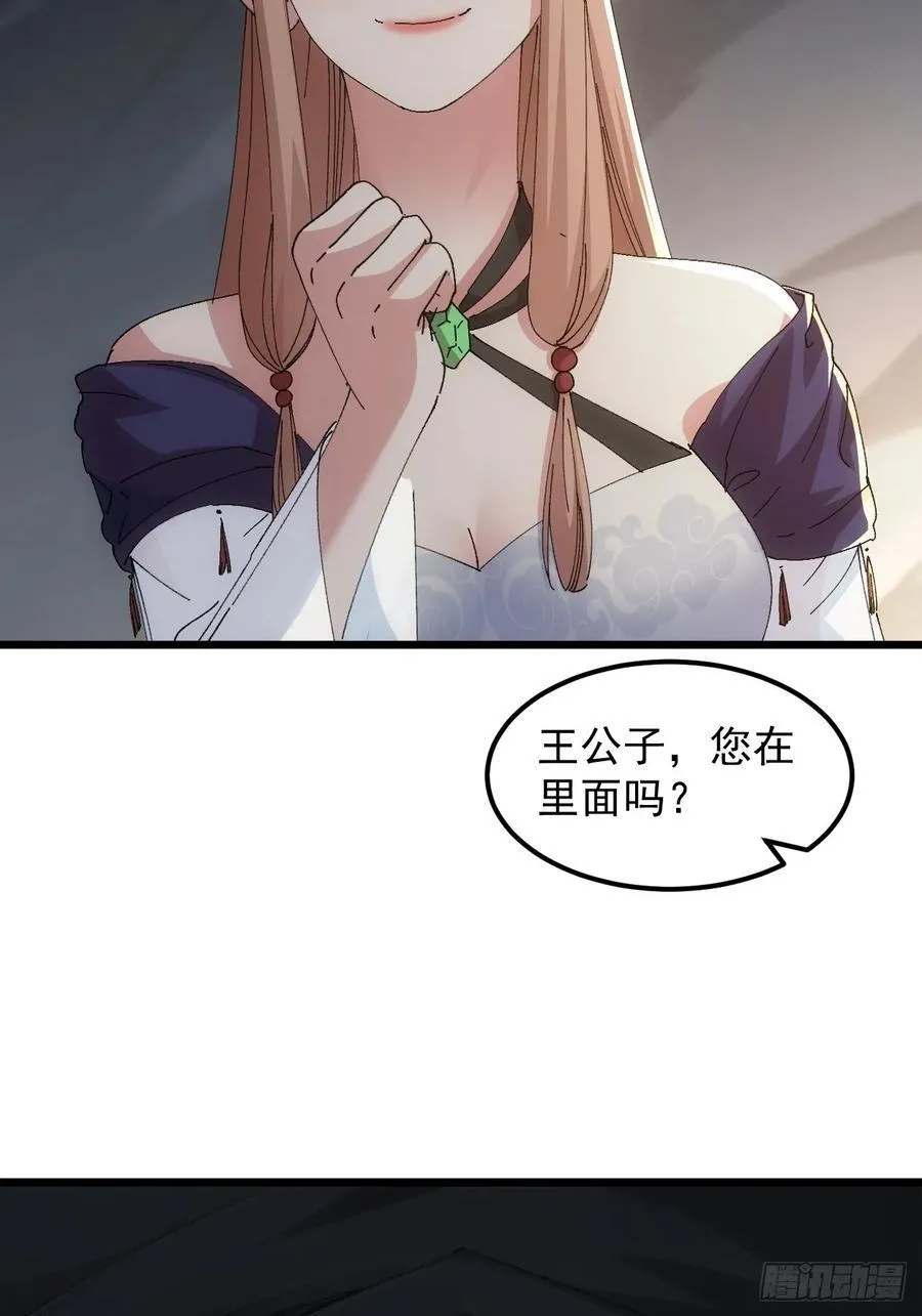 第263话 新小弟7