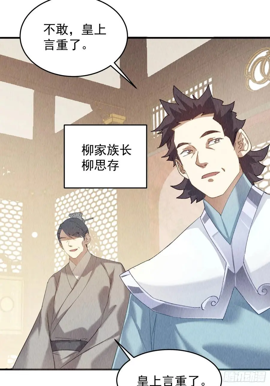 第202话：族长大会35
