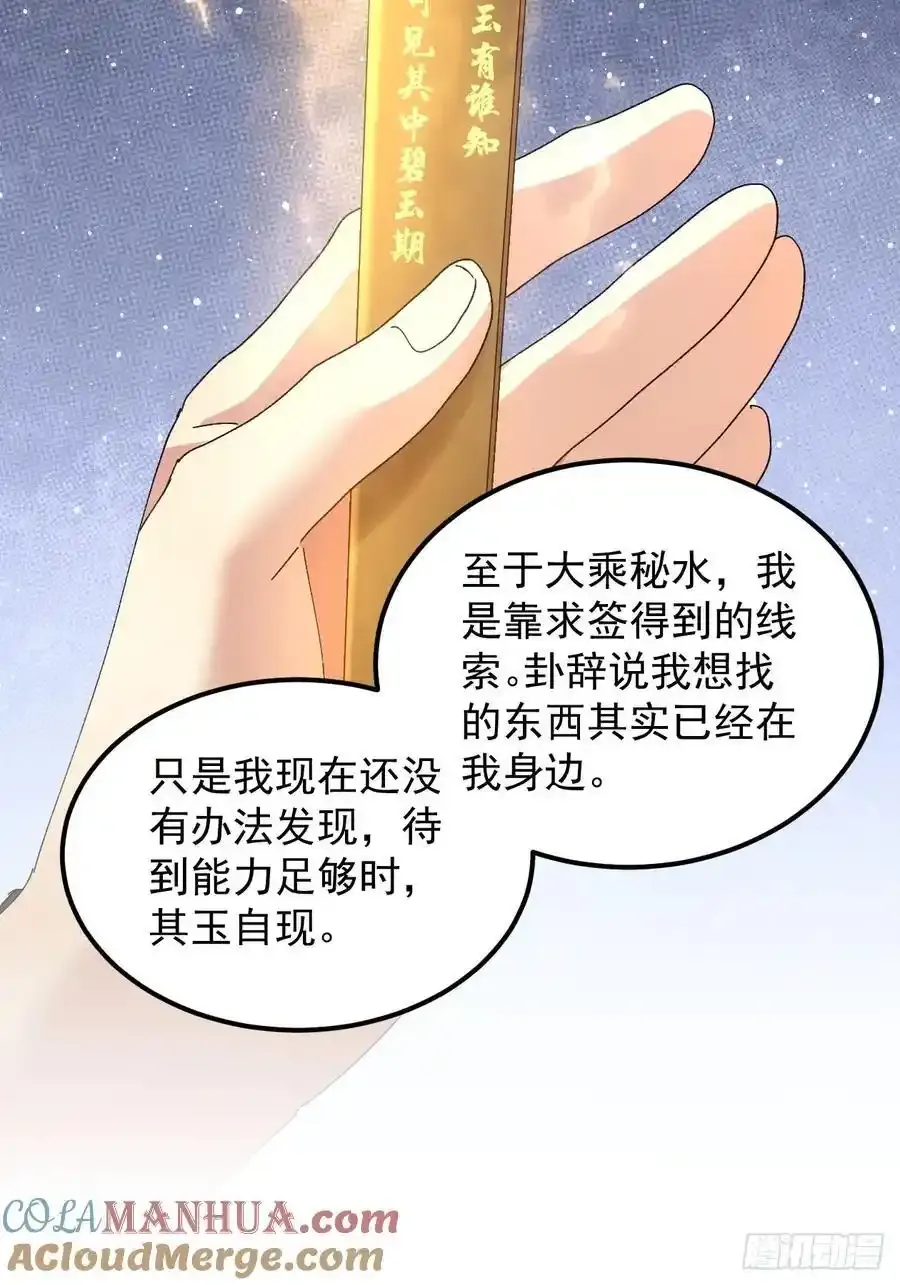 第253话 试探33