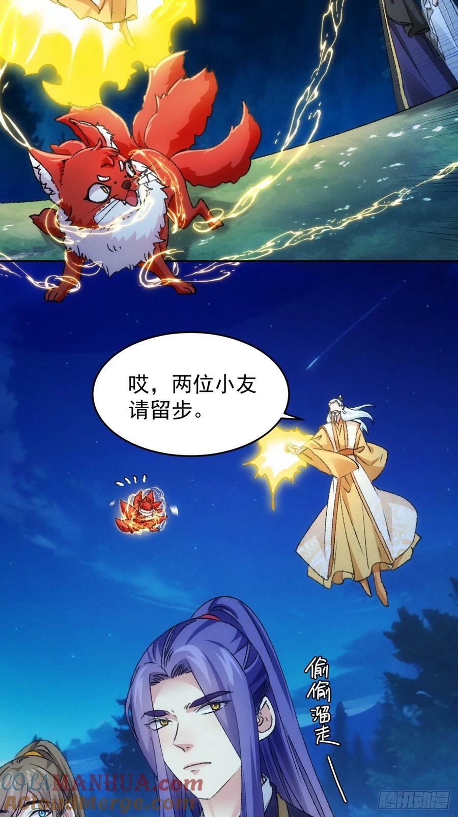 第175话：天降玄尊24