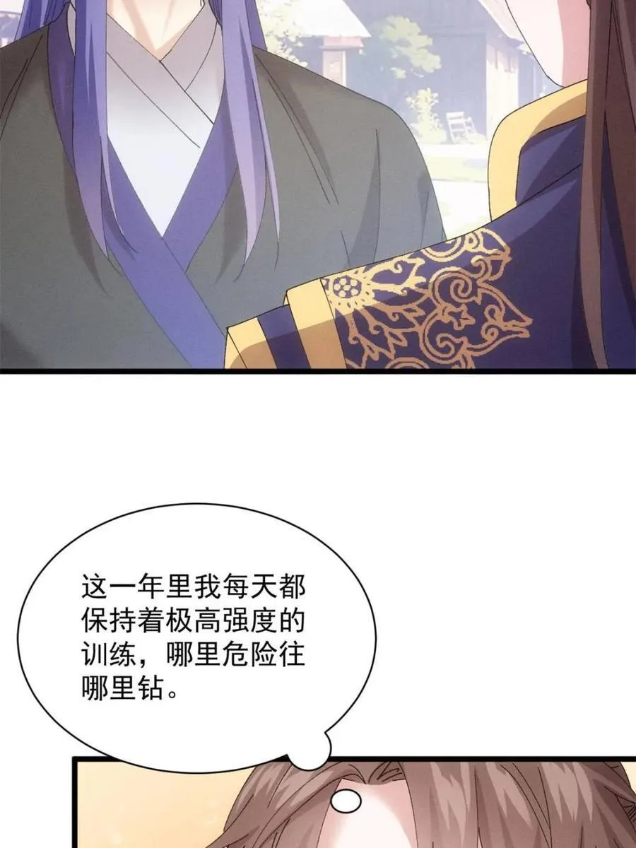 第289话 新任务26