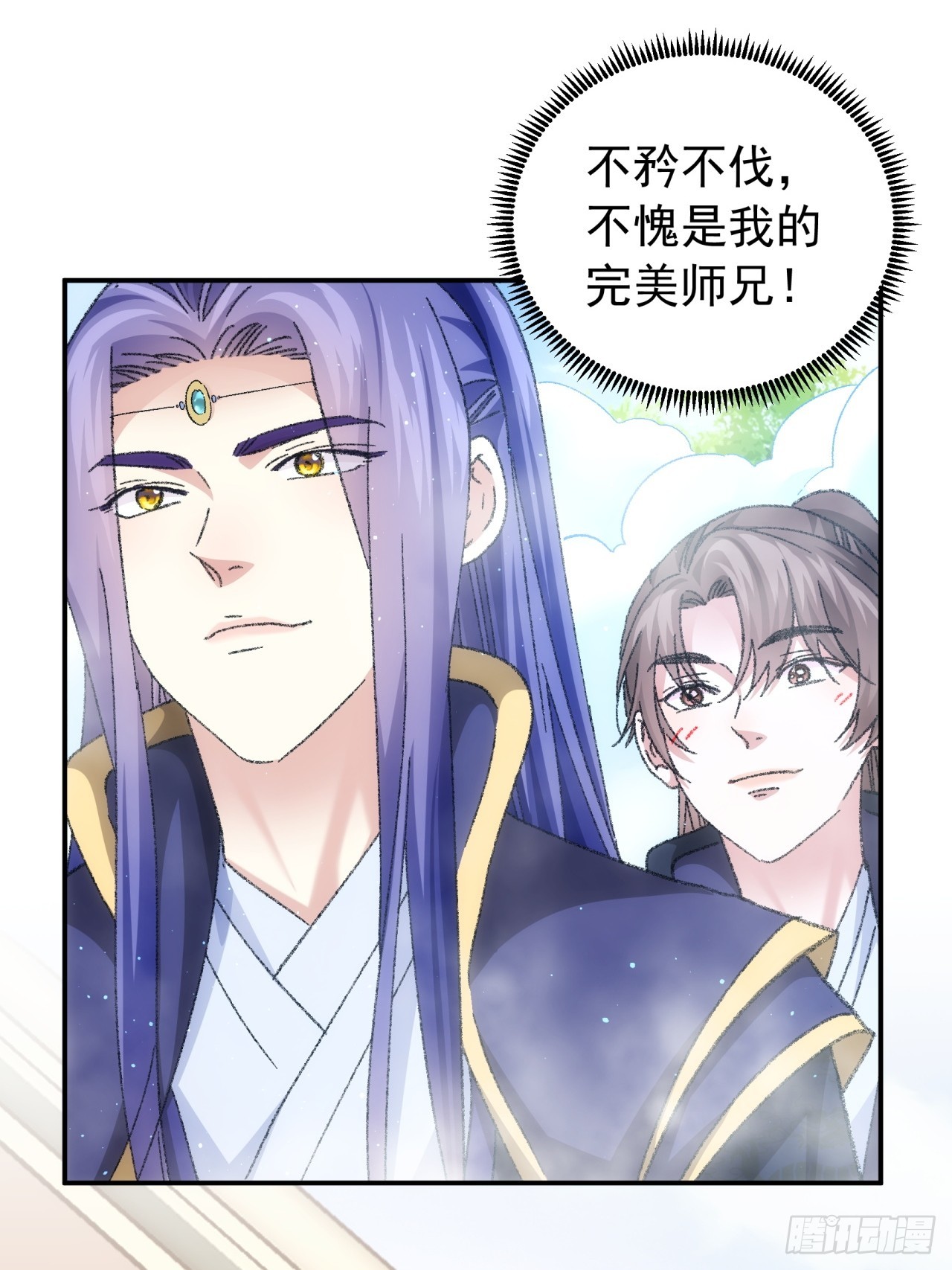 第126话：我的完美师兄18