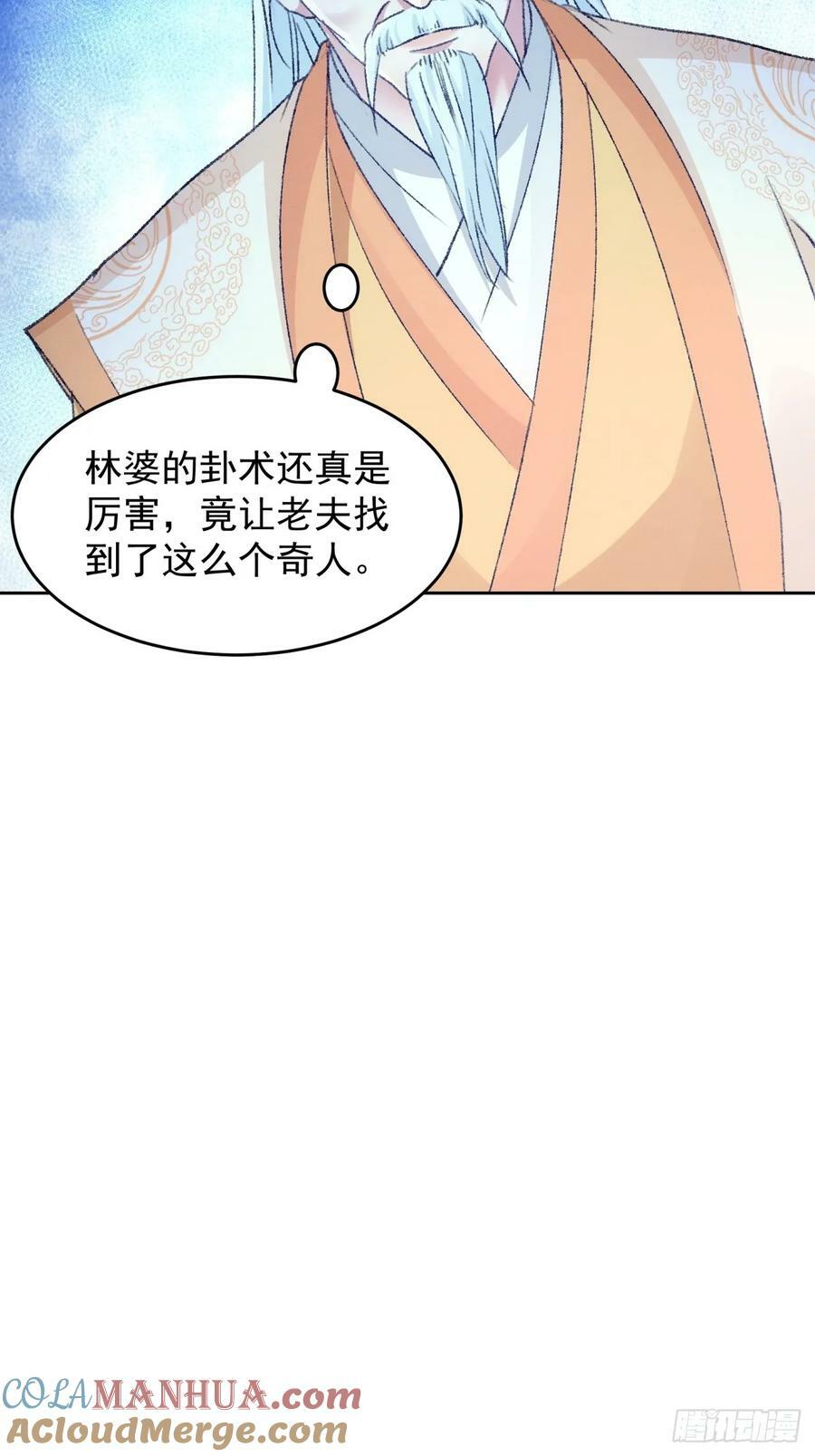 第175话：天降玄尊36