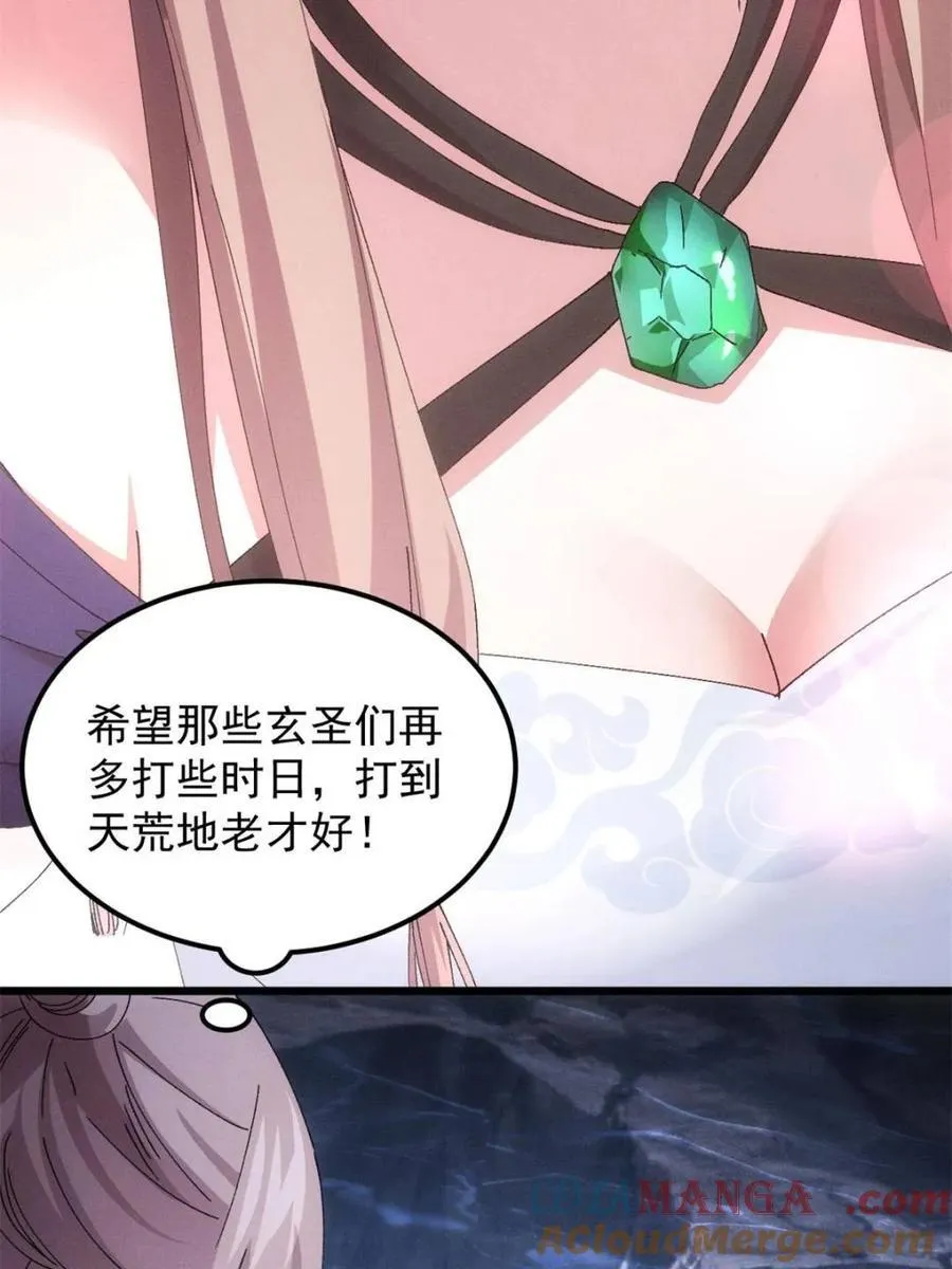 第280话 玄圣的大招24