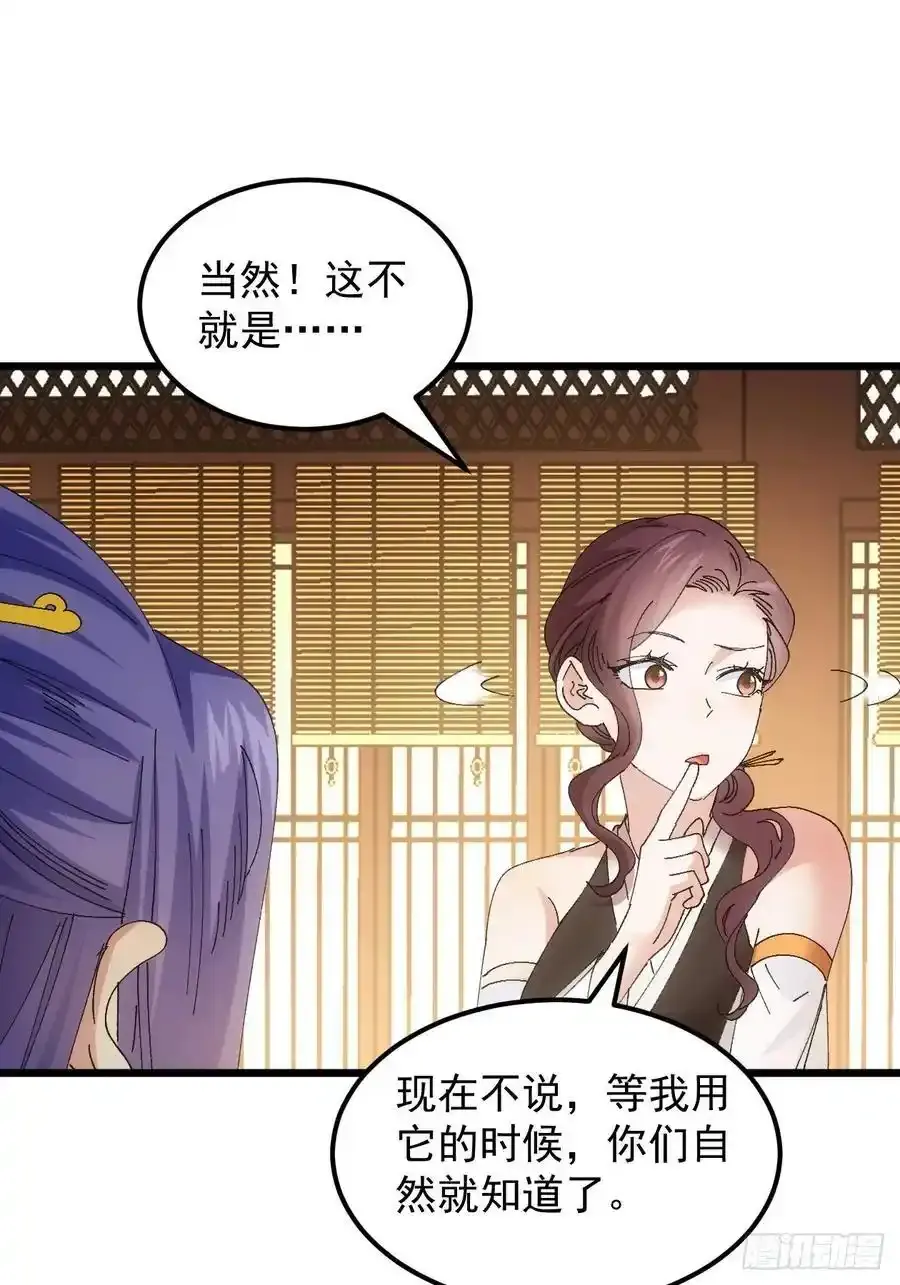 第253话 试探25