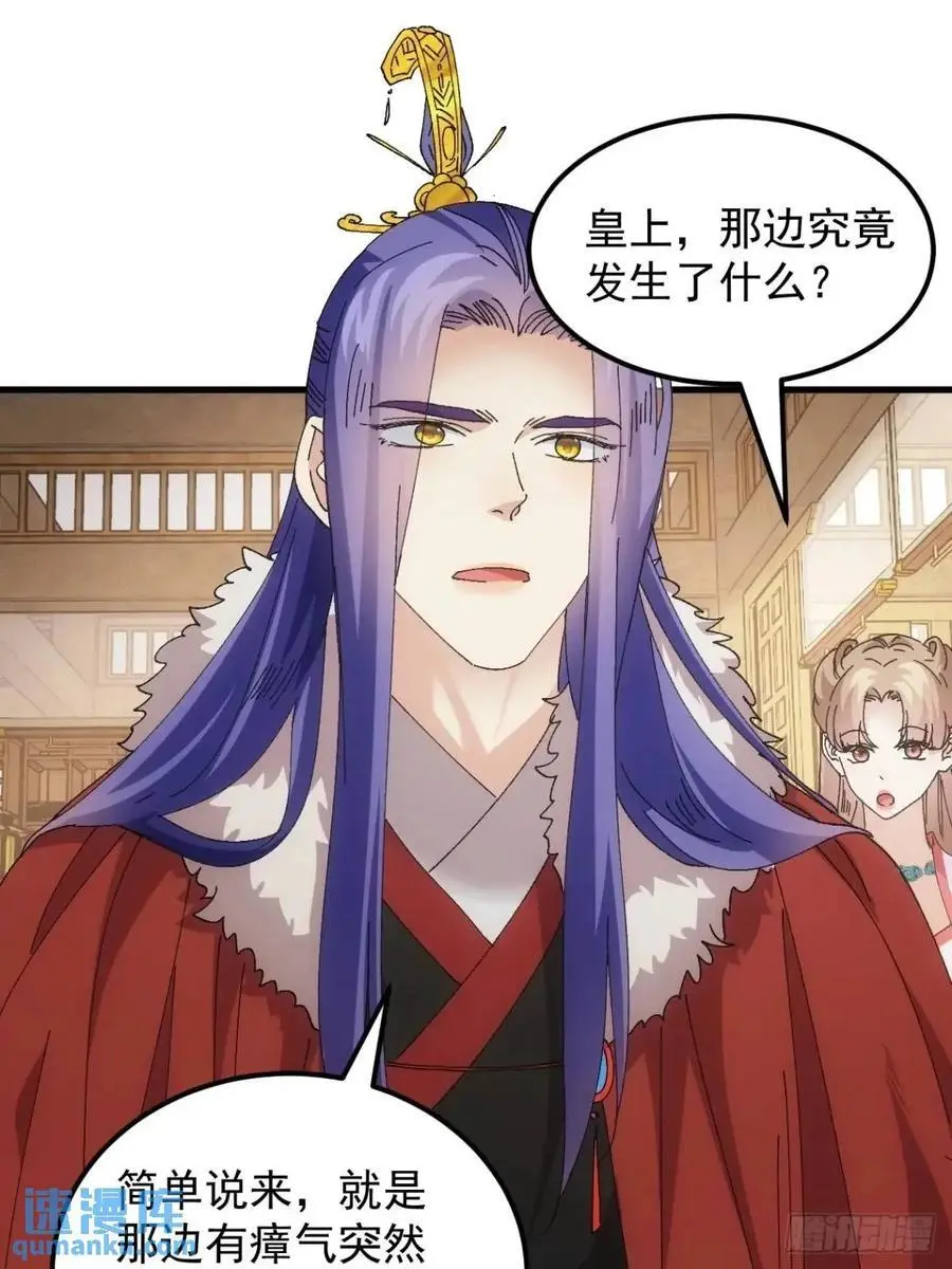第243话 玄机岛31