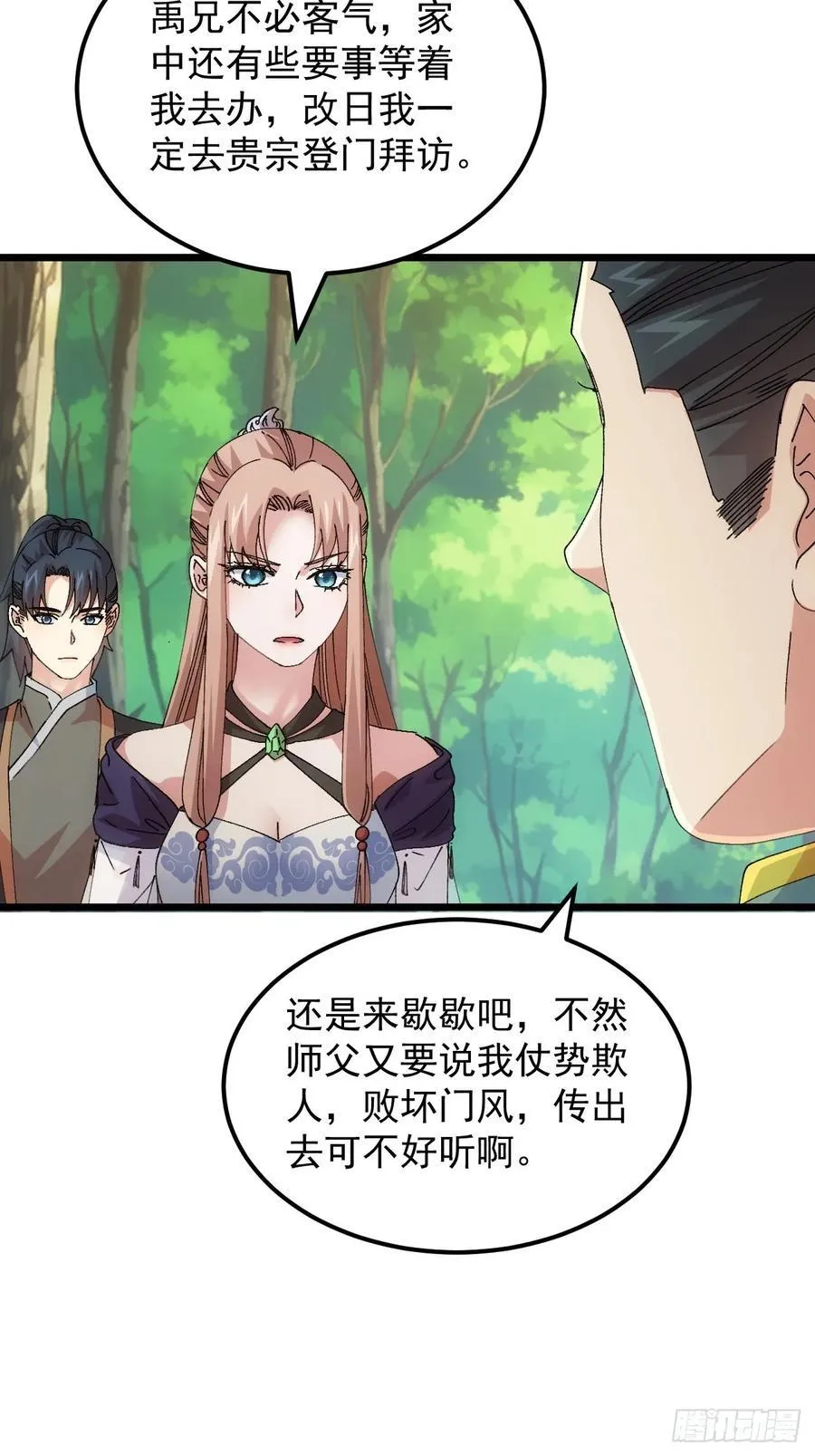 第266话 五里沟37