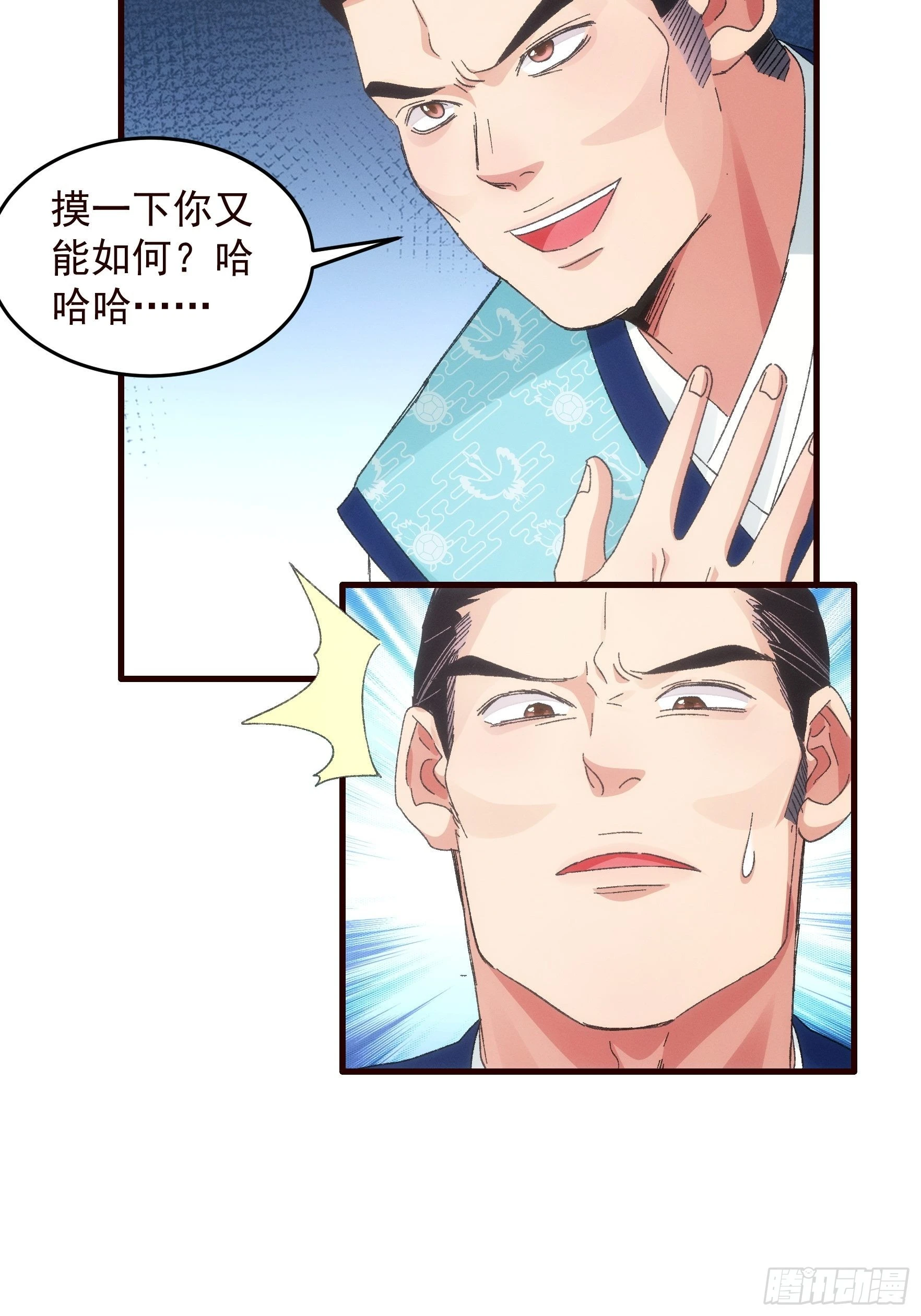 第64话 划个正字8