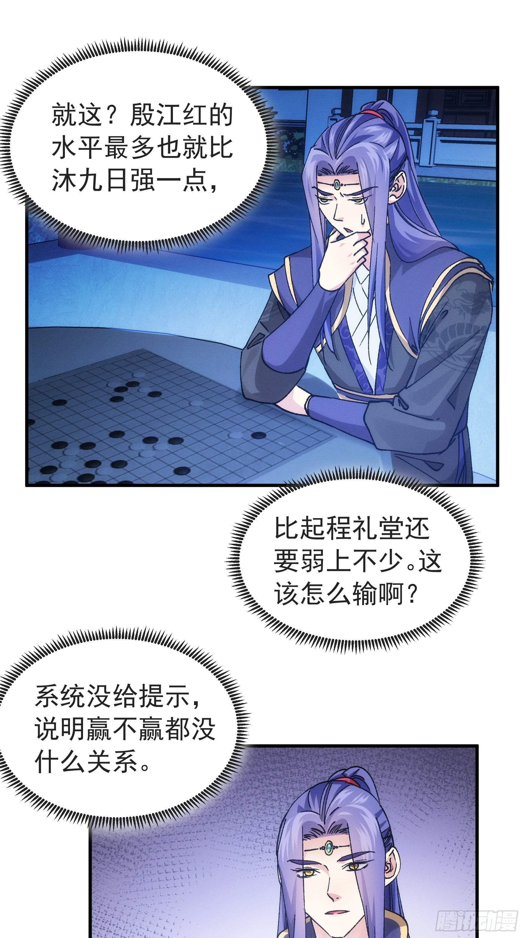 第99话 这该怎么输28