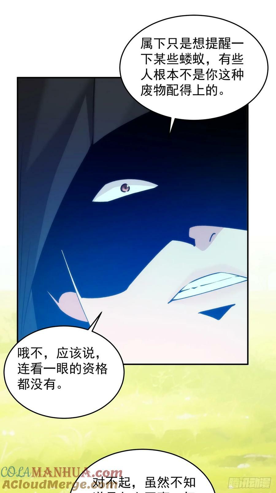 第148话：不知道不想听20