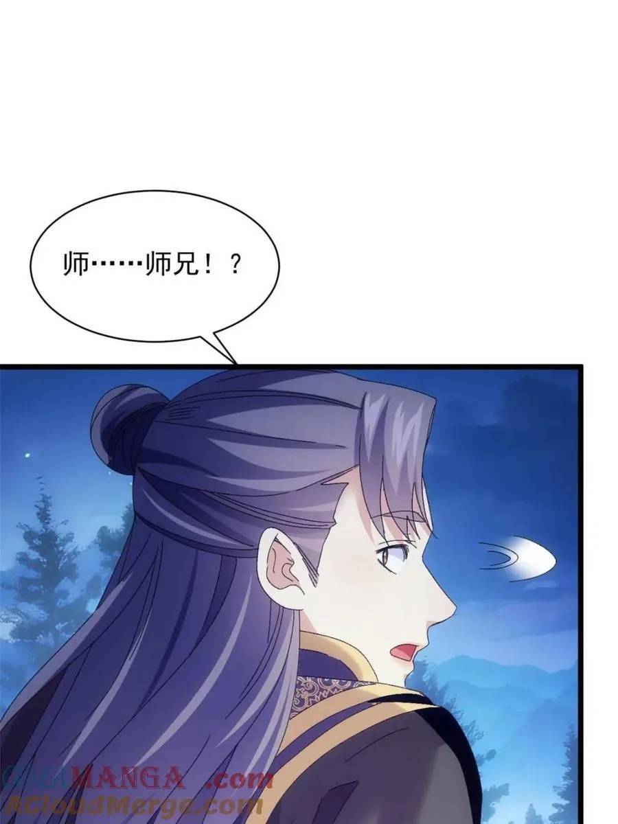 第290话 女鬼3