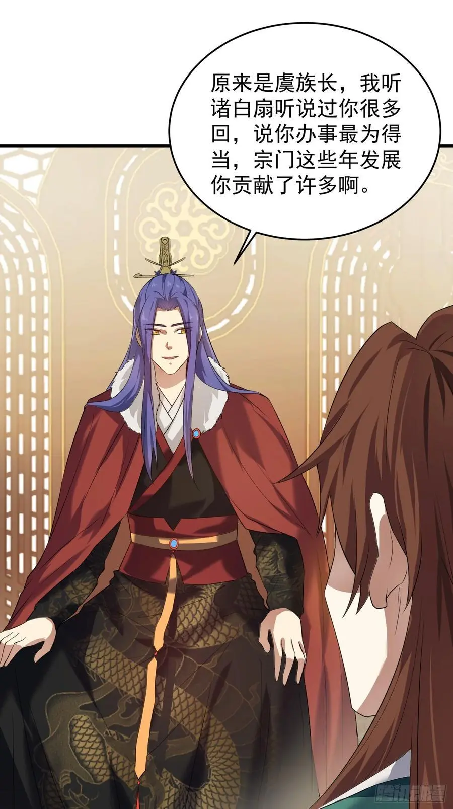 第202话：族长大会25