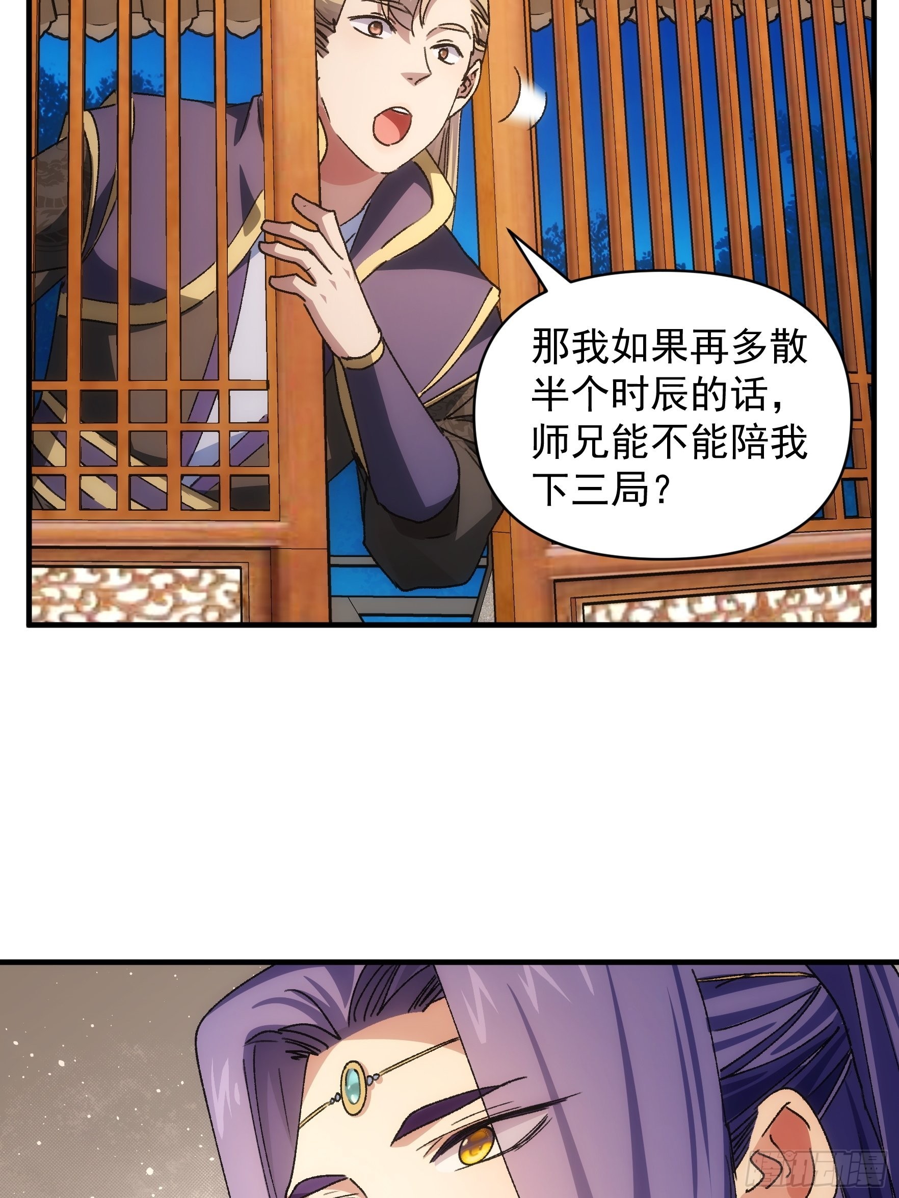 第90话 为了宝物，我忍25