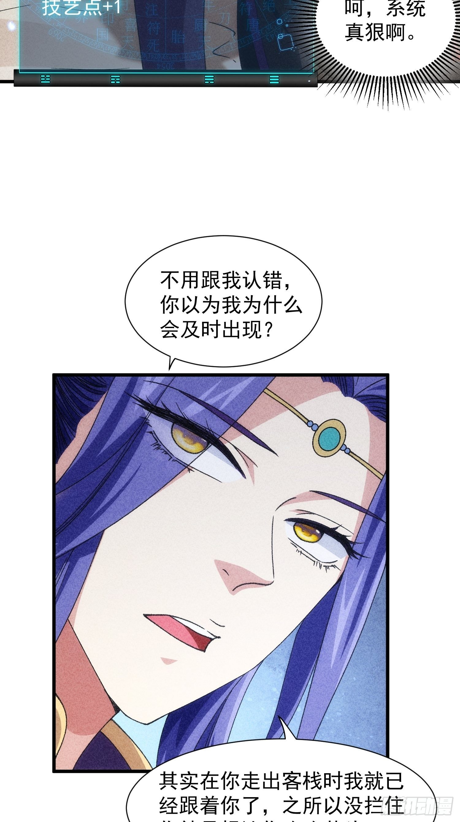第14话 就是要吃点苦头12