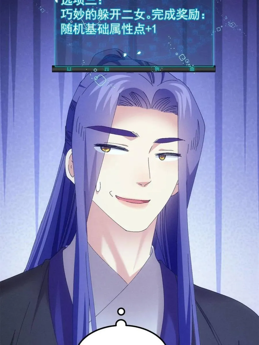 第281话 无象尊者11