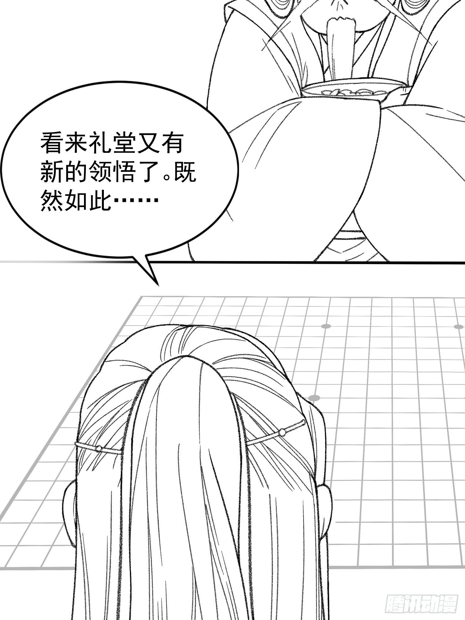 第23话 肥水不流外人田35