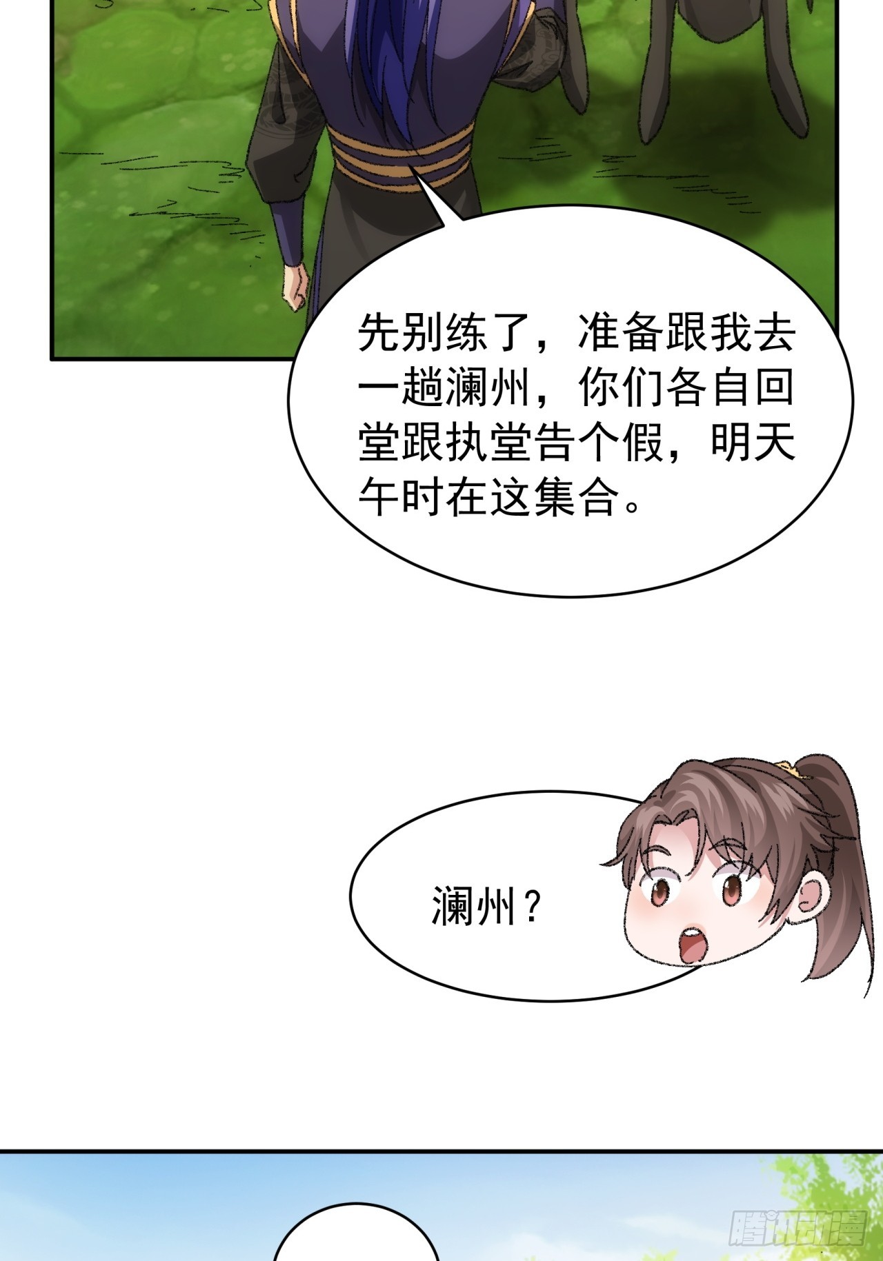 第120话：出发前的准备15