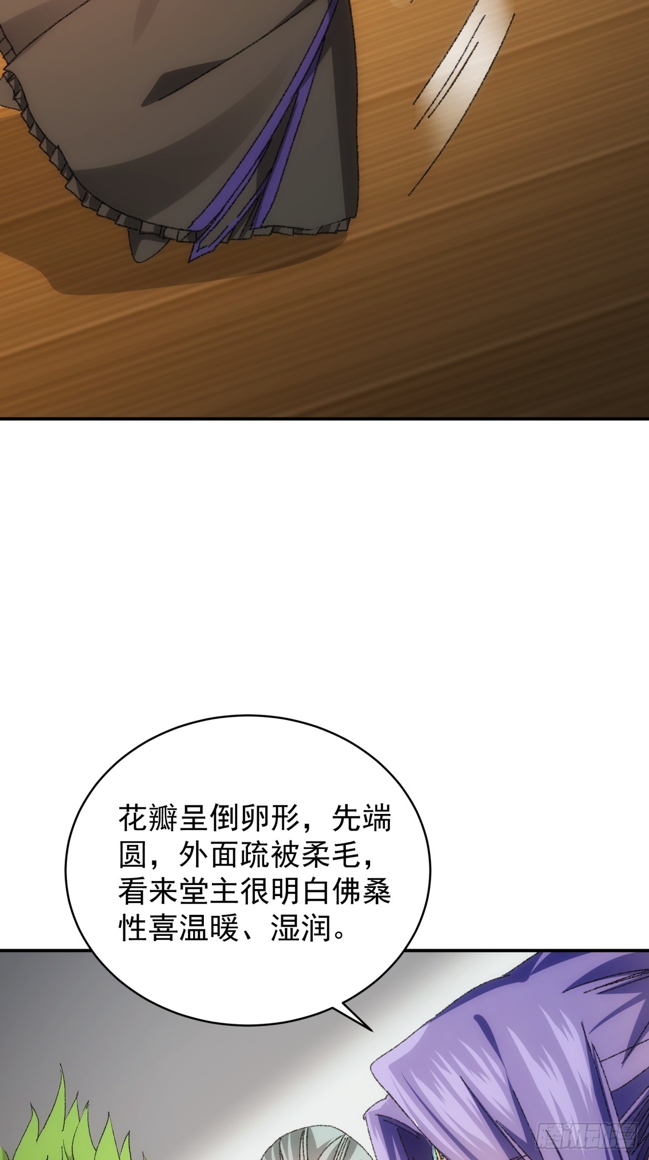 第116话：忘了什么10