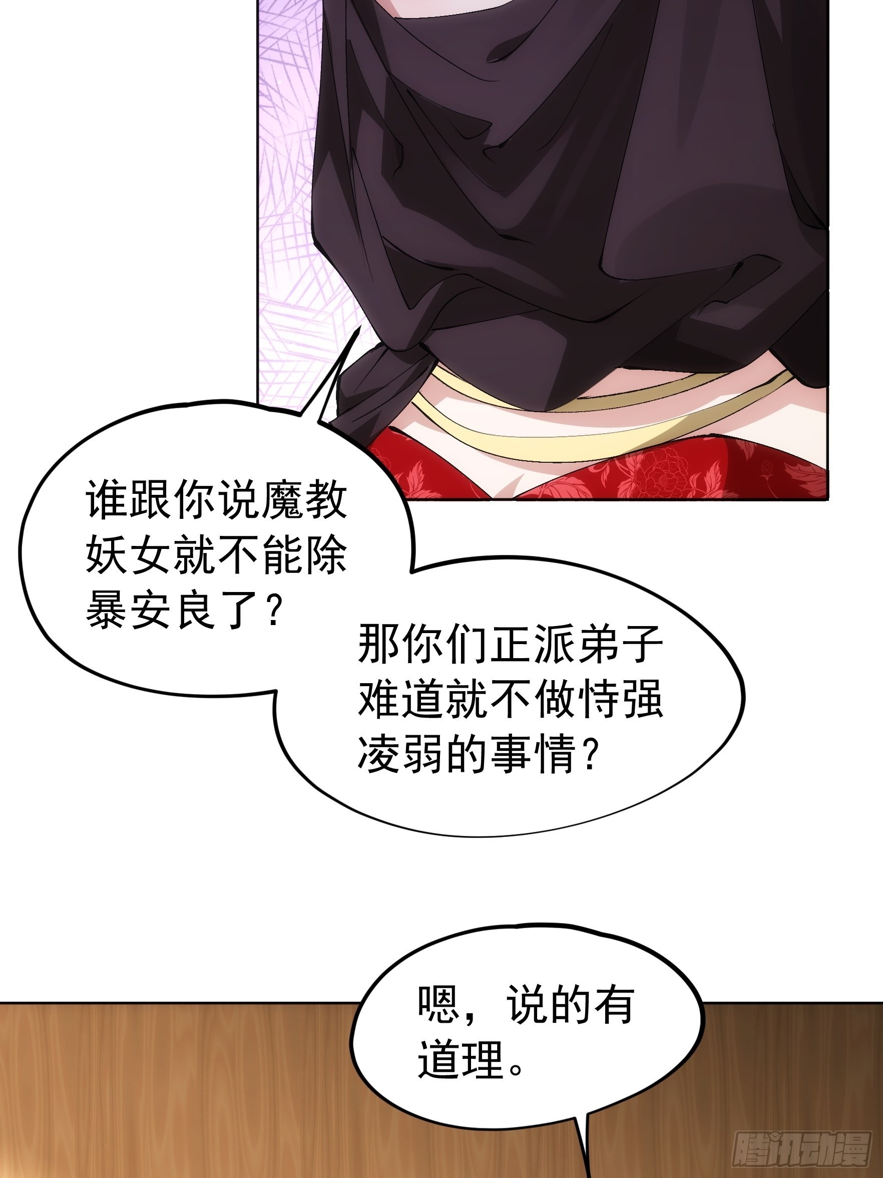第104话：训练她一下18